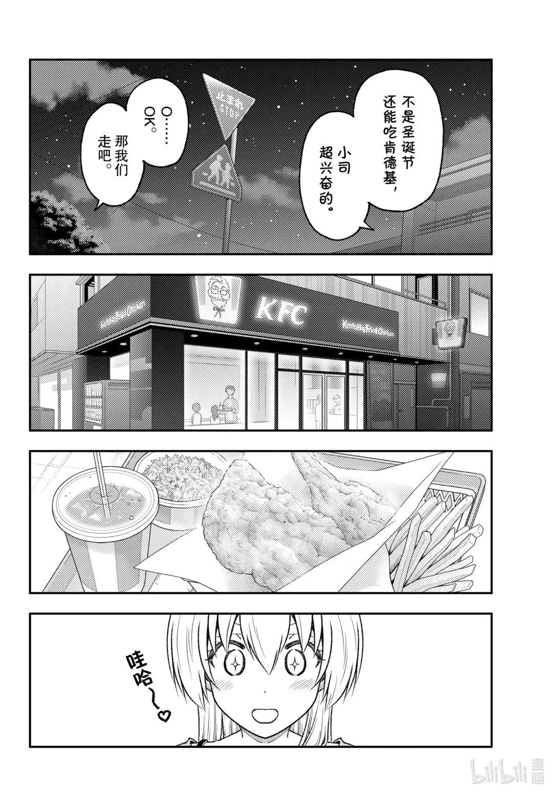 224 第224话 “那个也想做，这个也想做”
