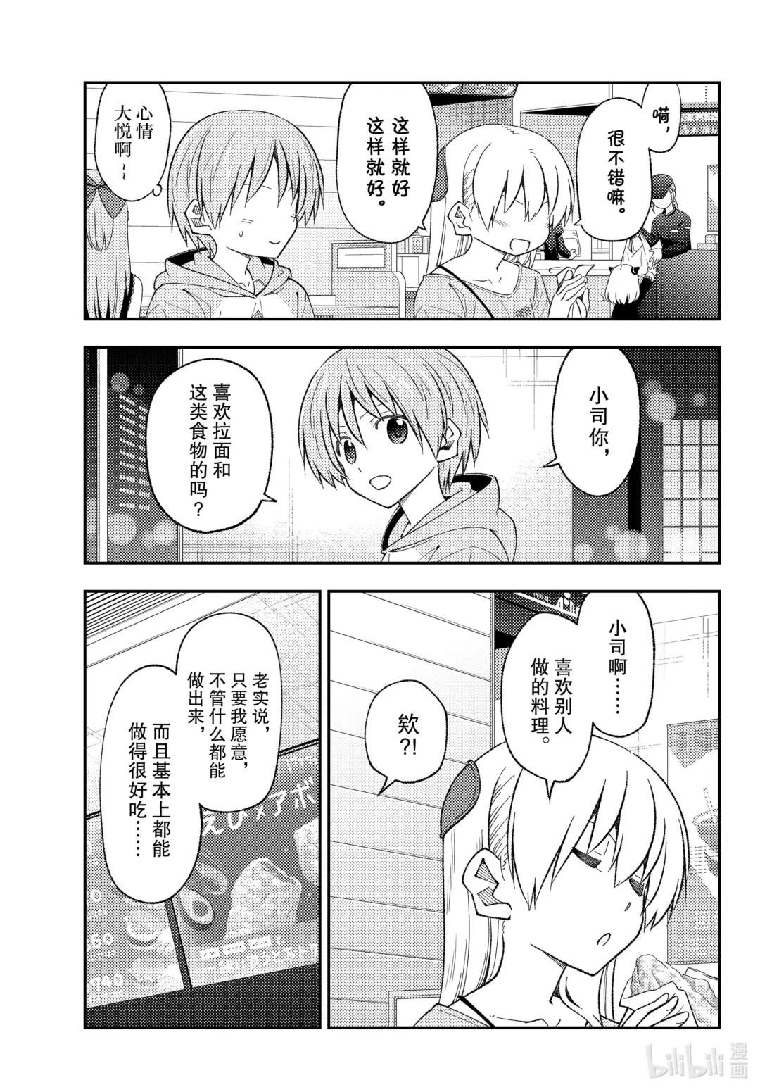 224 第224话 “那个也想做，这个也想做”