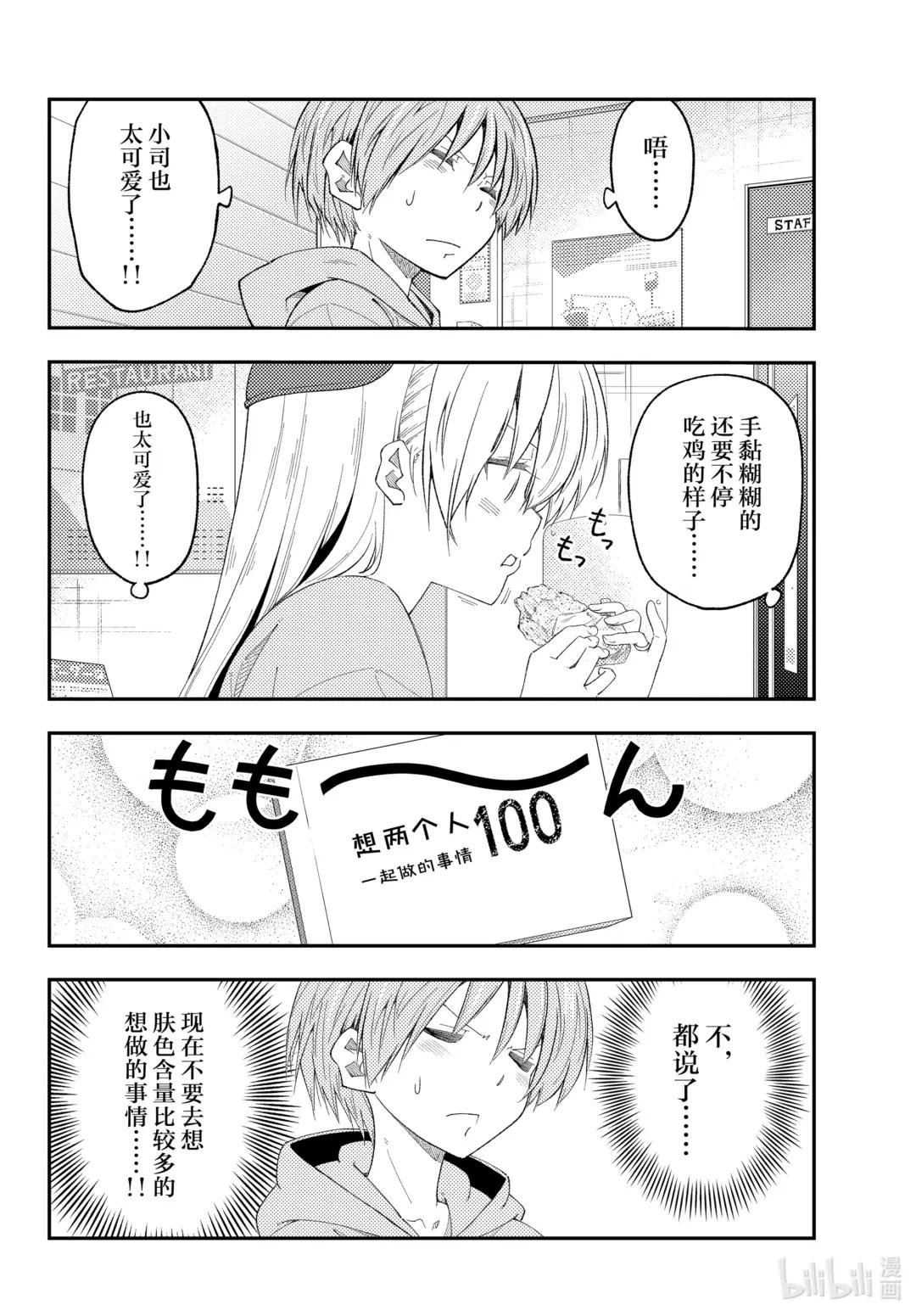224 第224话 “那个也想做，这个也想做”