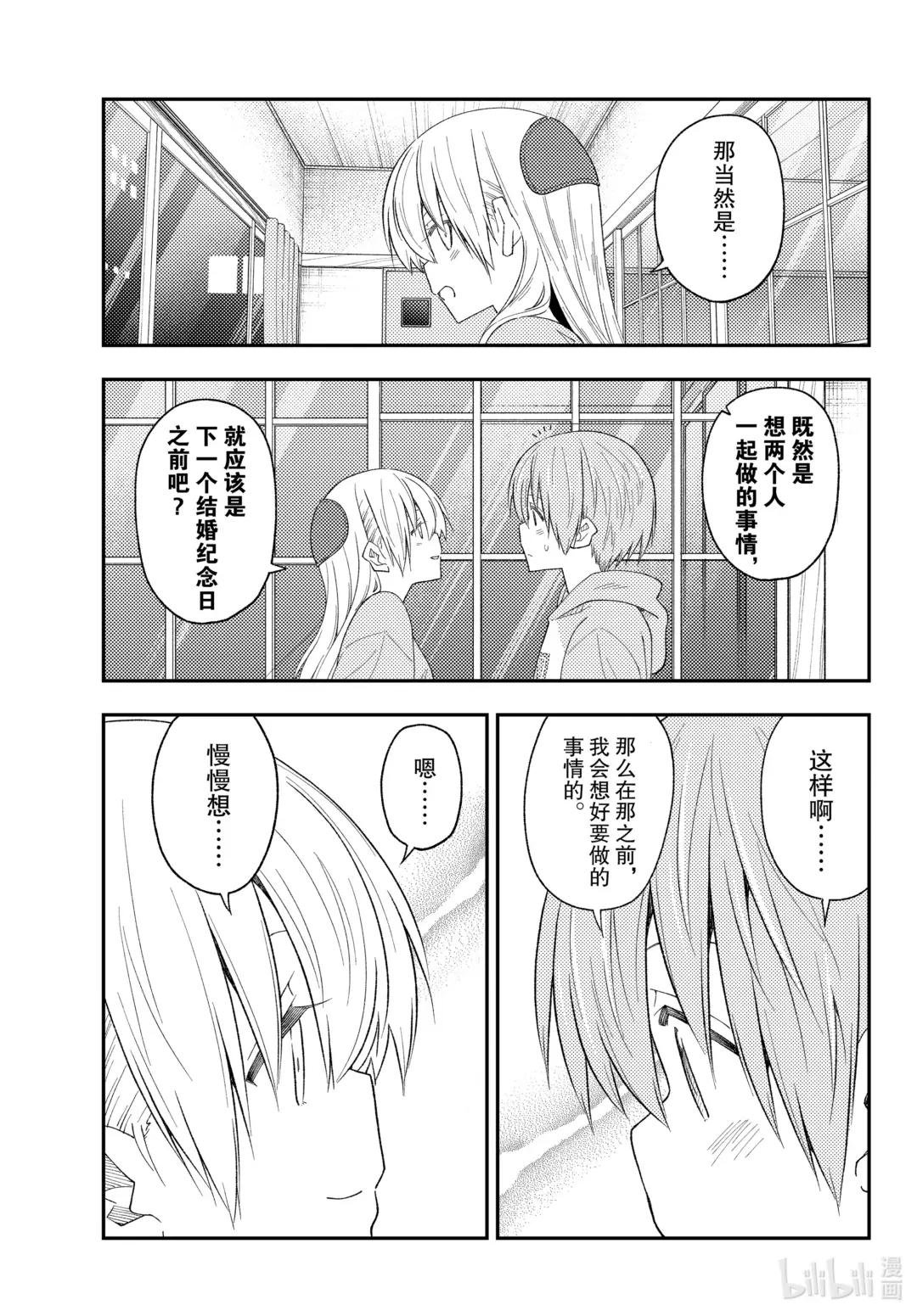 224 第224话 “那个也想做，这个也想做”