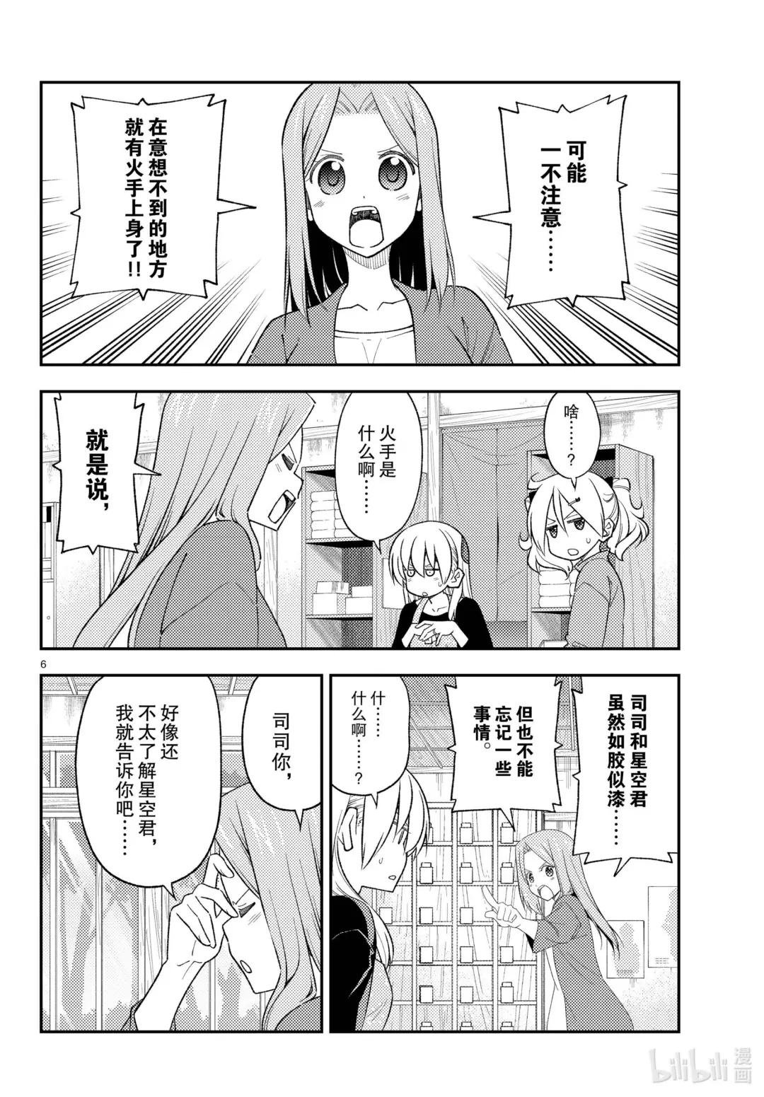 225 第225话“光阴似箭”