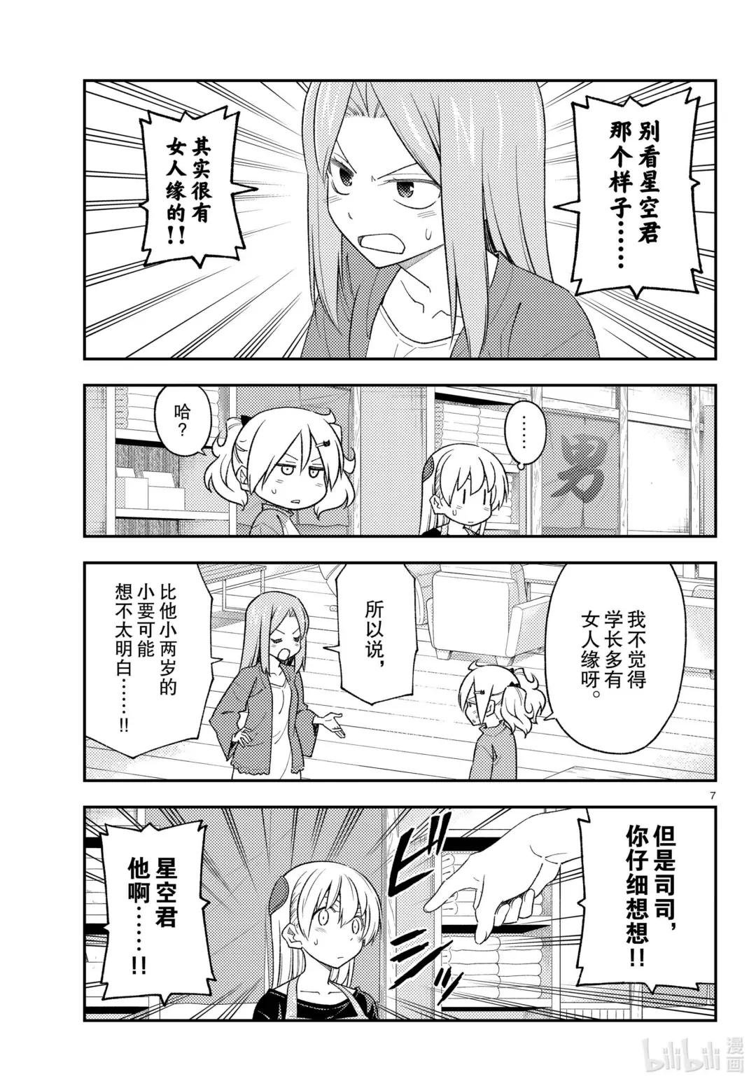 225 第225话“光阴似箭”