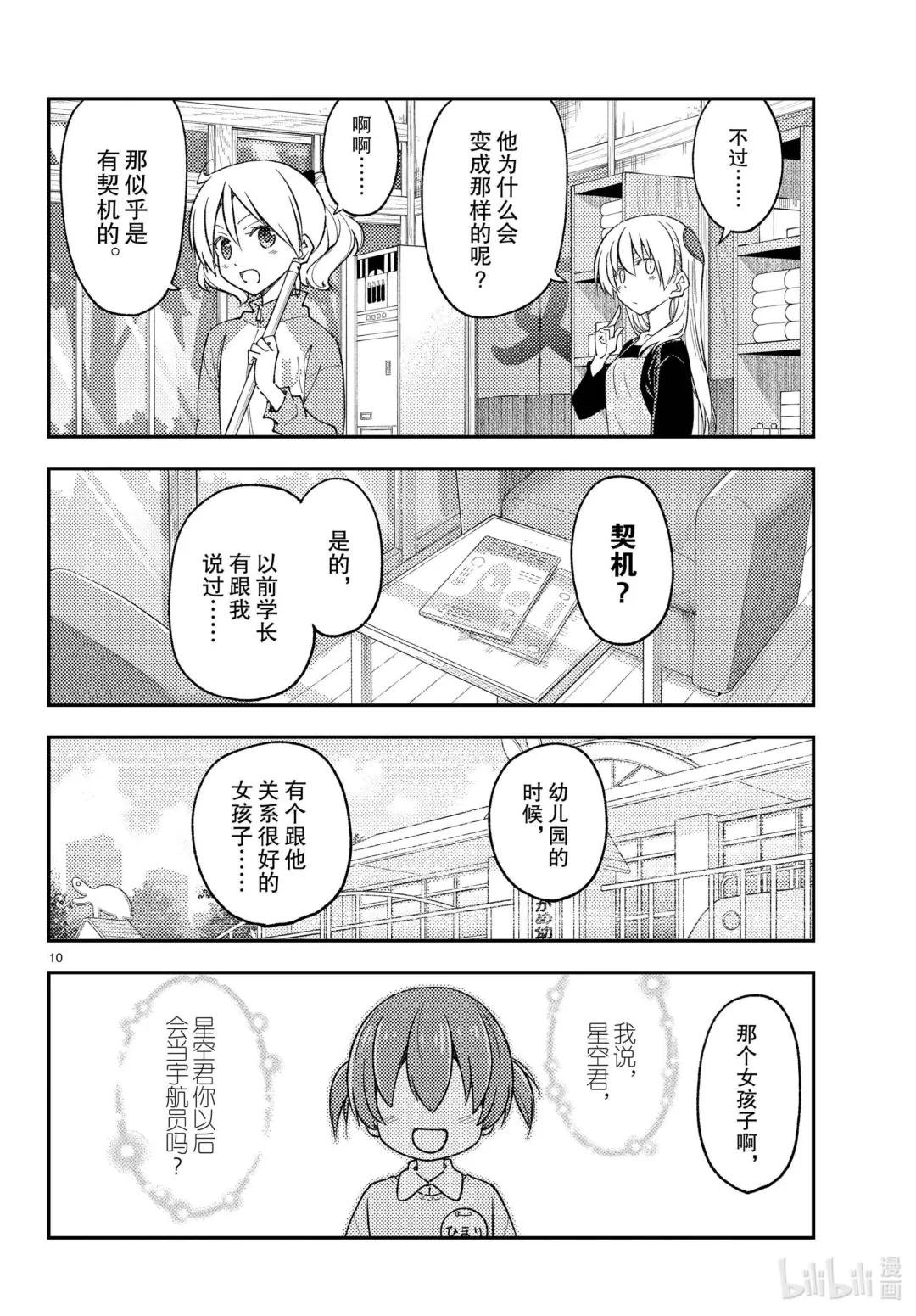 225 第225话“光阴似箭”