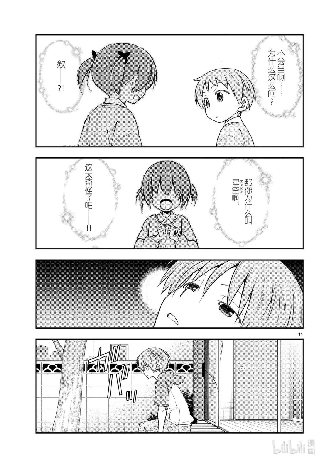 225 第225话“光阴似箭”