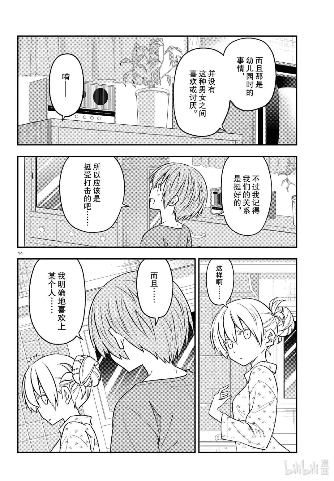 225 第225话“光阴似箭”