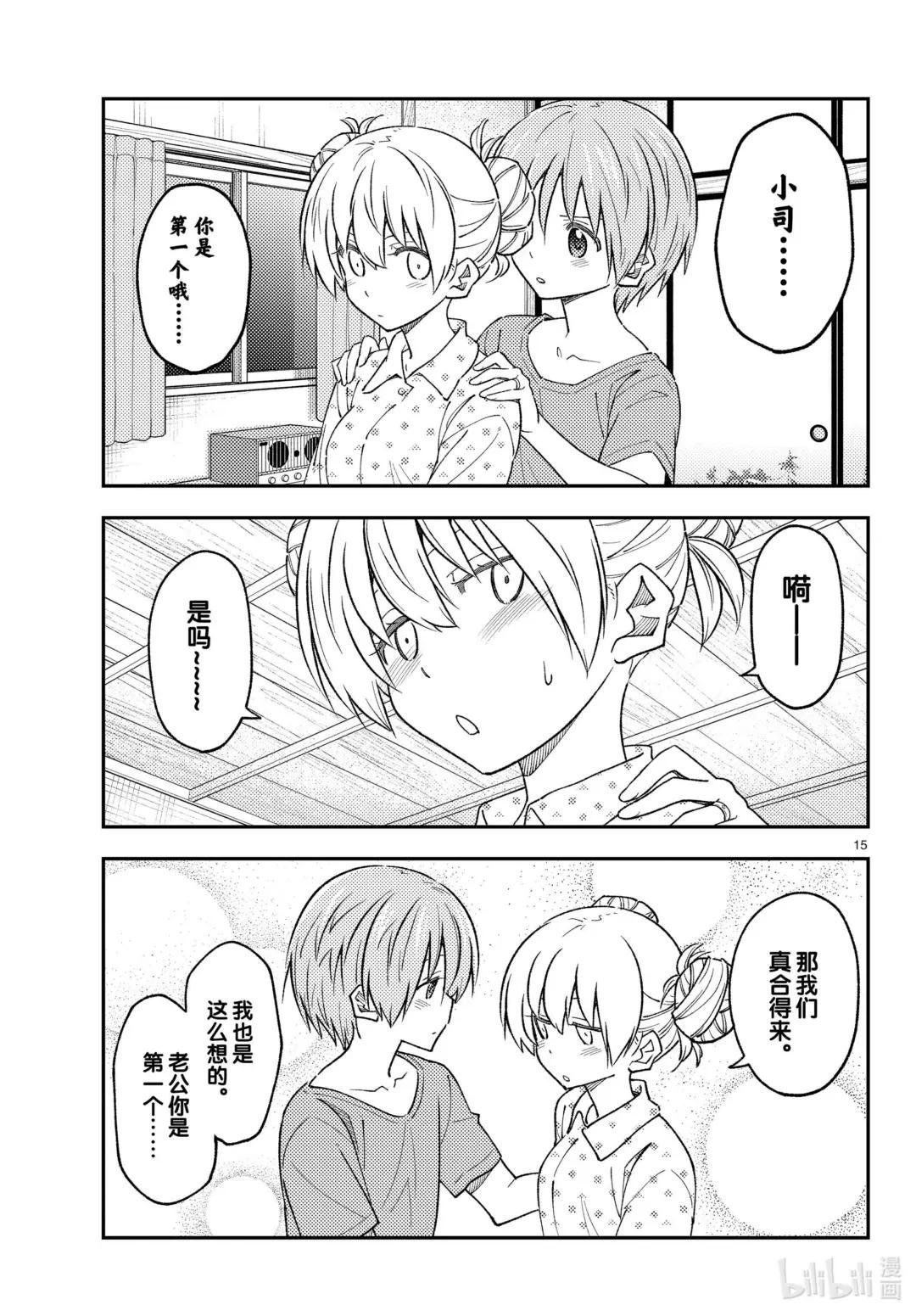 225 第225话“光阴似箭”