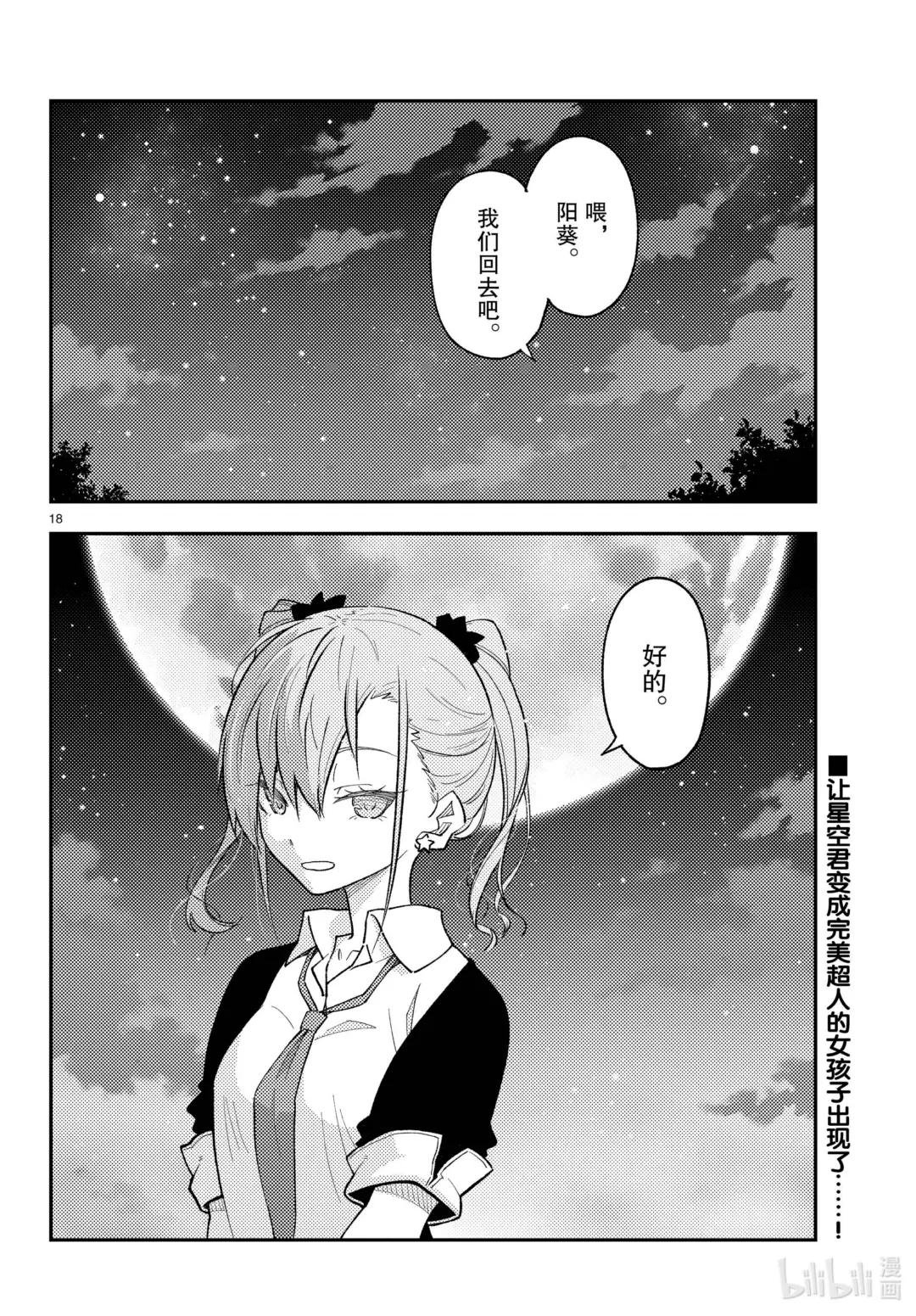 225 第225话“光阴似箭”