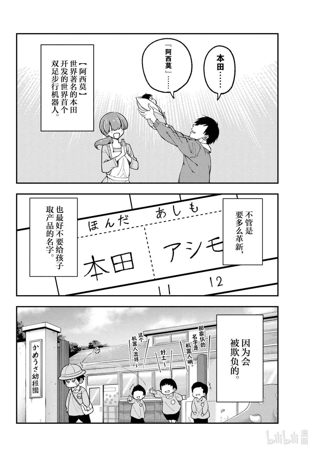 226 第226话“新连载 同班的辣妹老喜欢纠缠我这个阿宅”