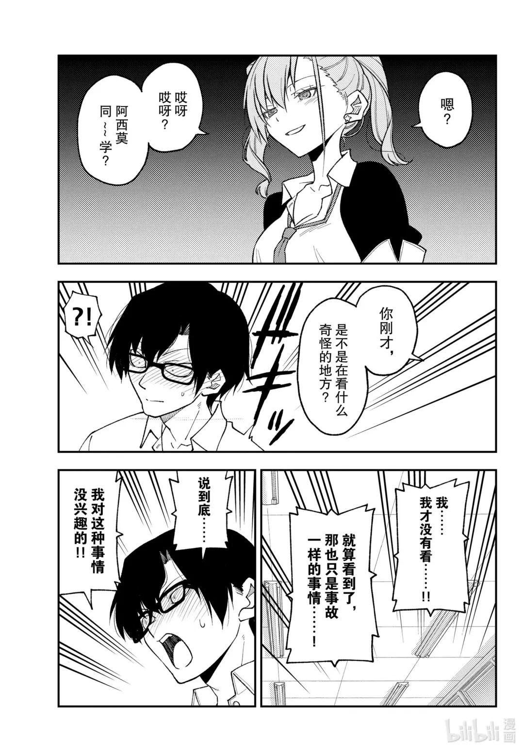 226 第226话“新连载 同班的辣妹老喜欢纠缠我这个阿宅”