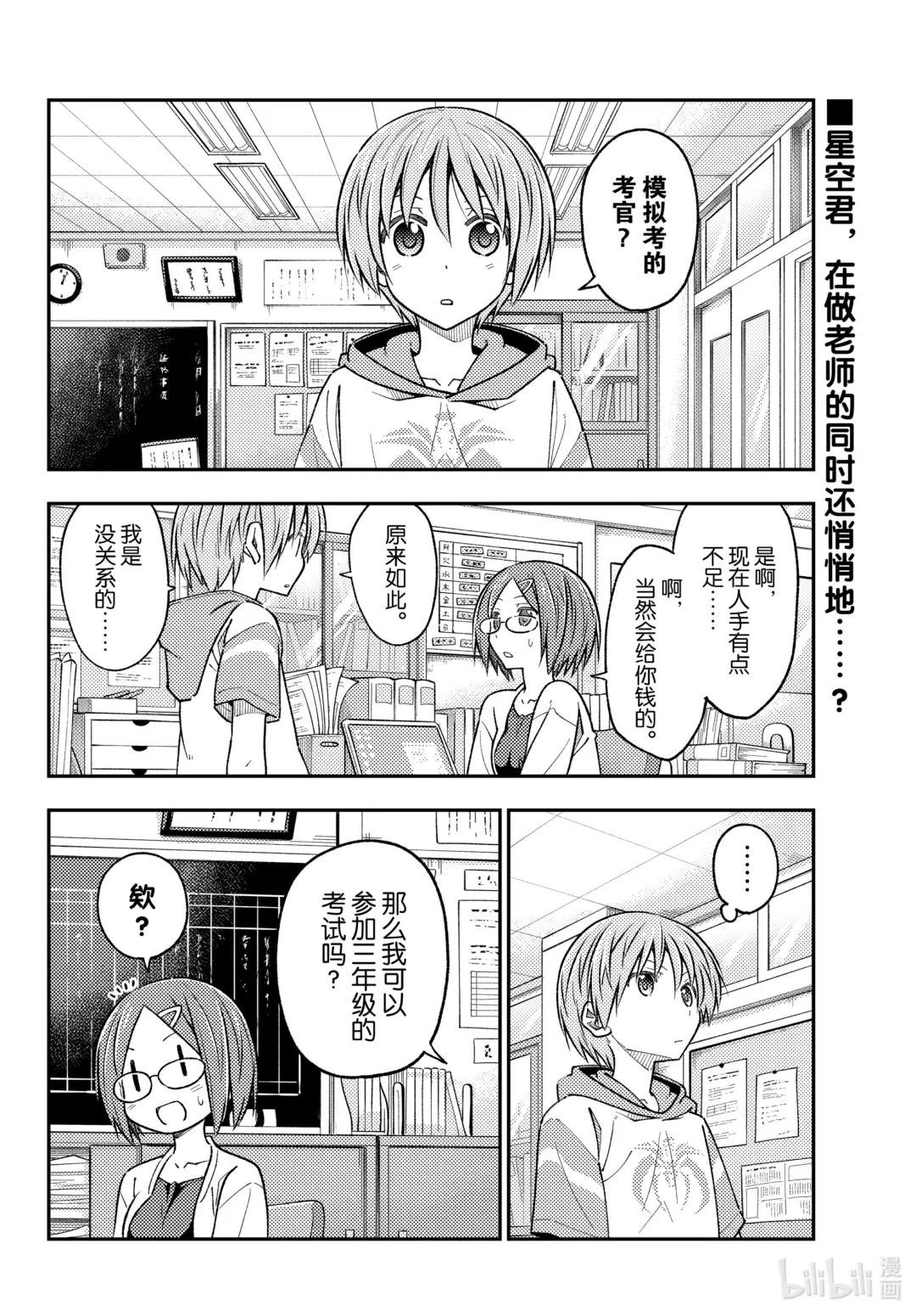 227 第227话“第二话”