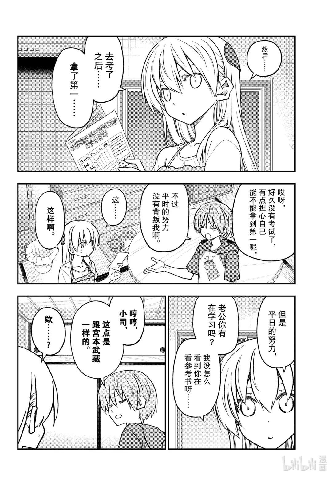 227 第227话“第二话”