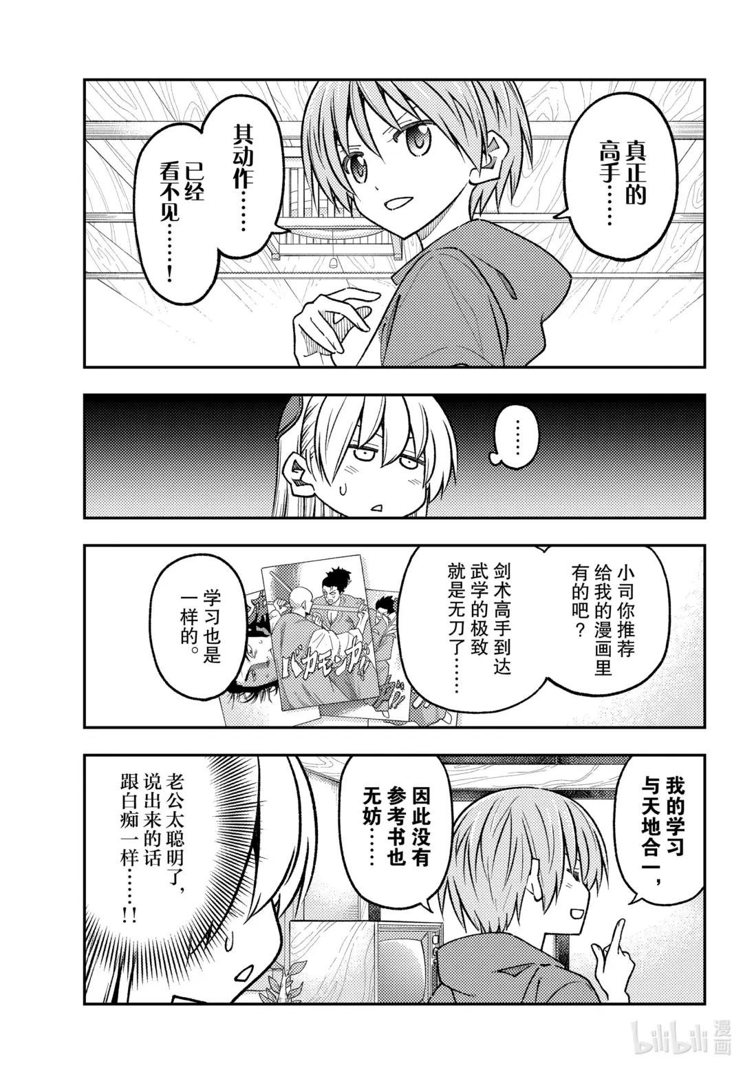 227 第227话“第二话”