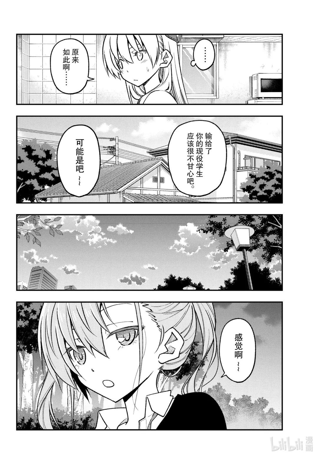 227 第227话“第二话”