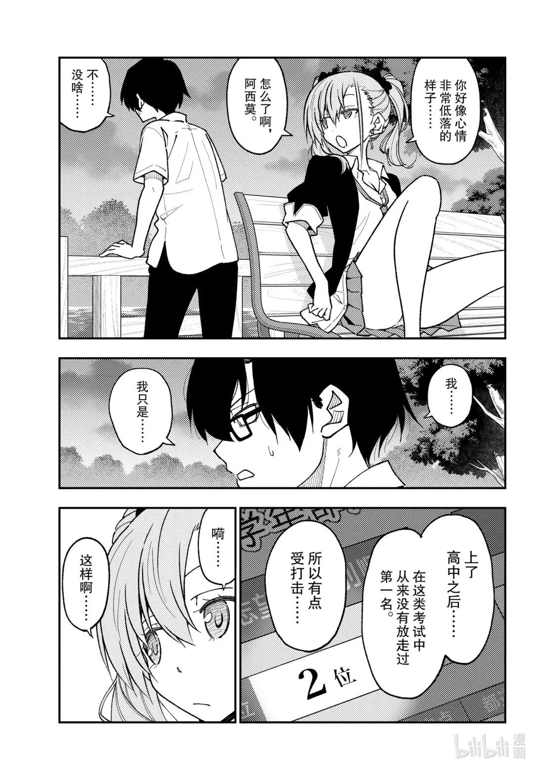 227 第227话“第二话”
