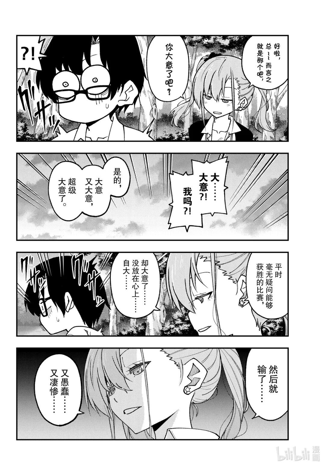 227 第227话“第二话”