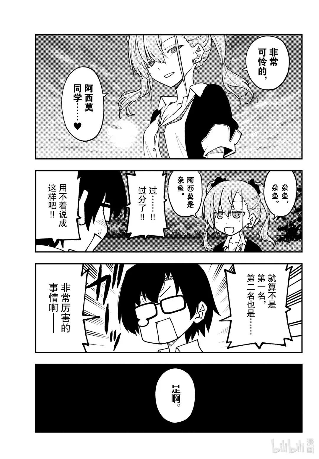 227 第227话“第二话”