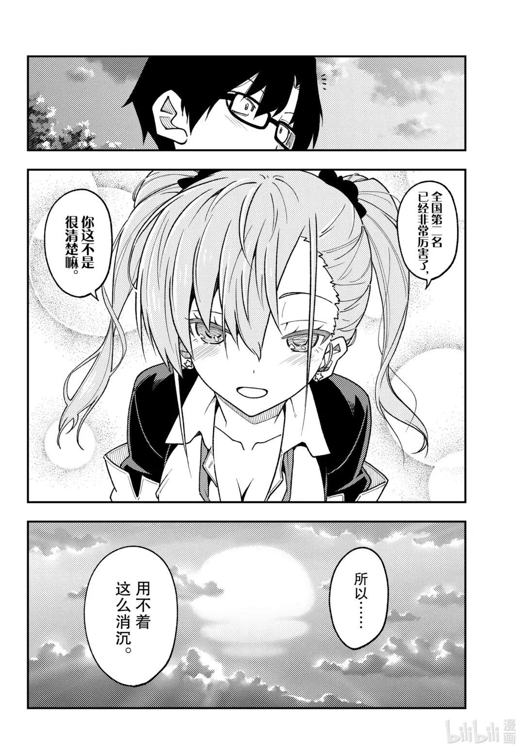 227 第227话“第二话”