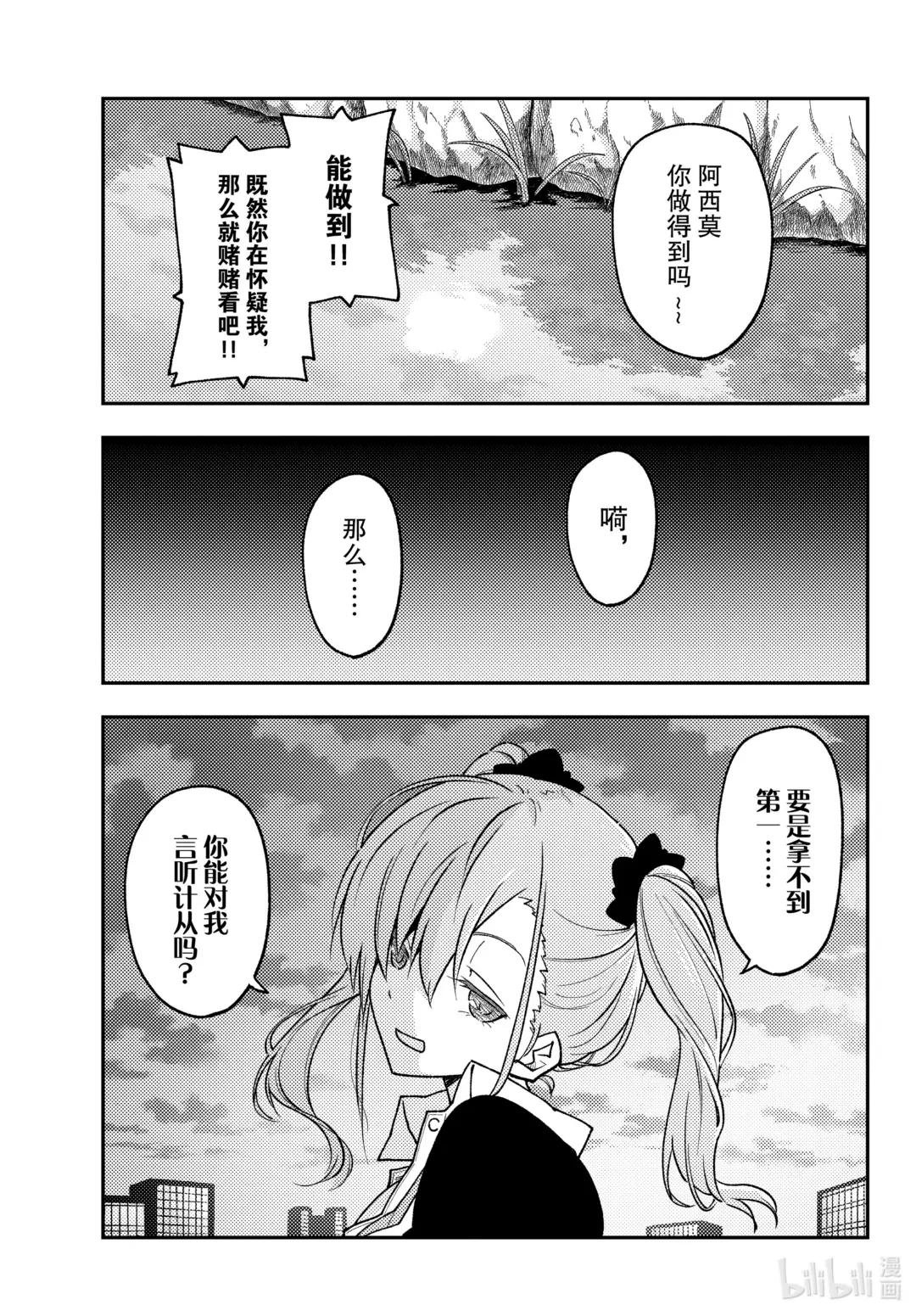 227 第227话“第二话”