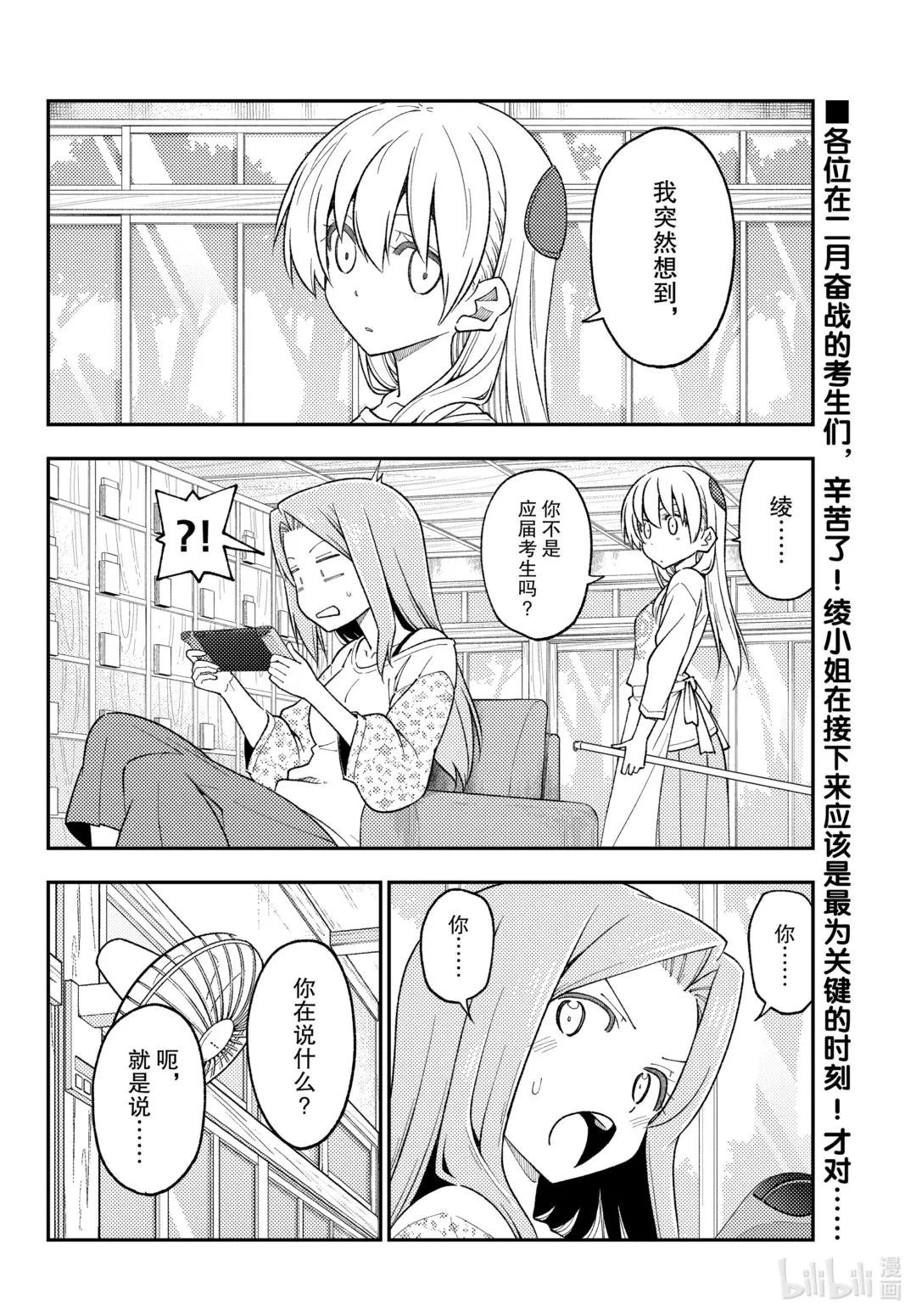 228 第228话“入学考辛苦了”