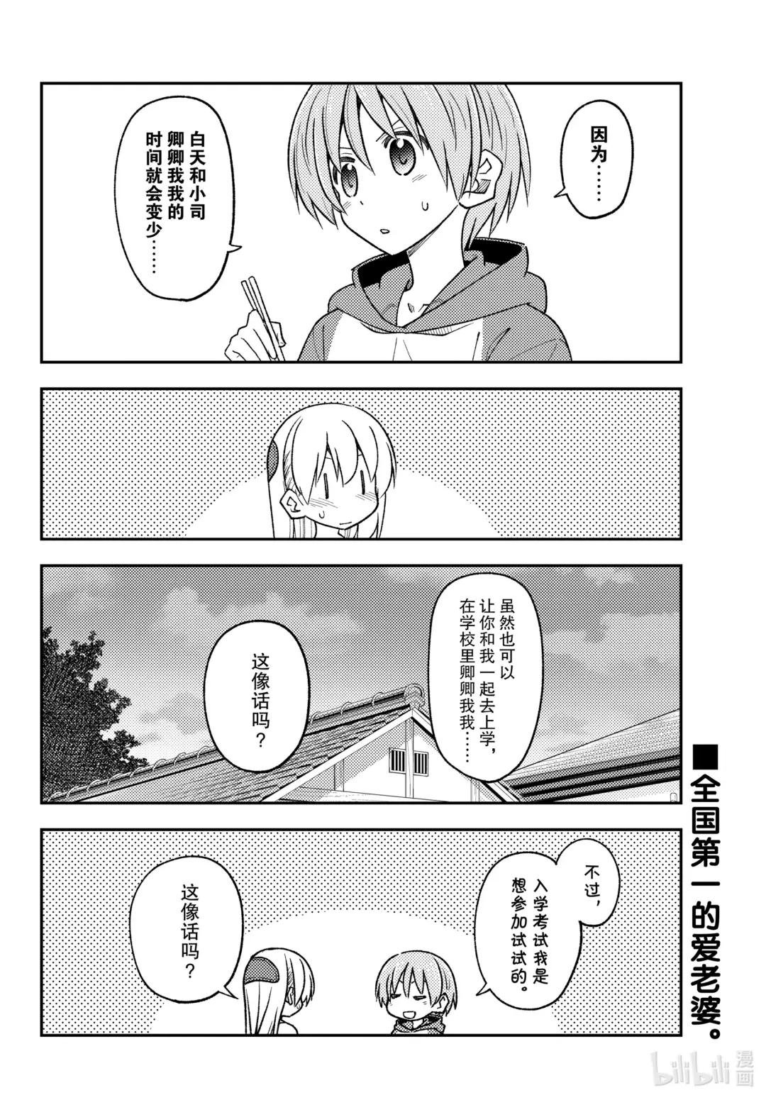 228 第228话“入学考辛苦了”
