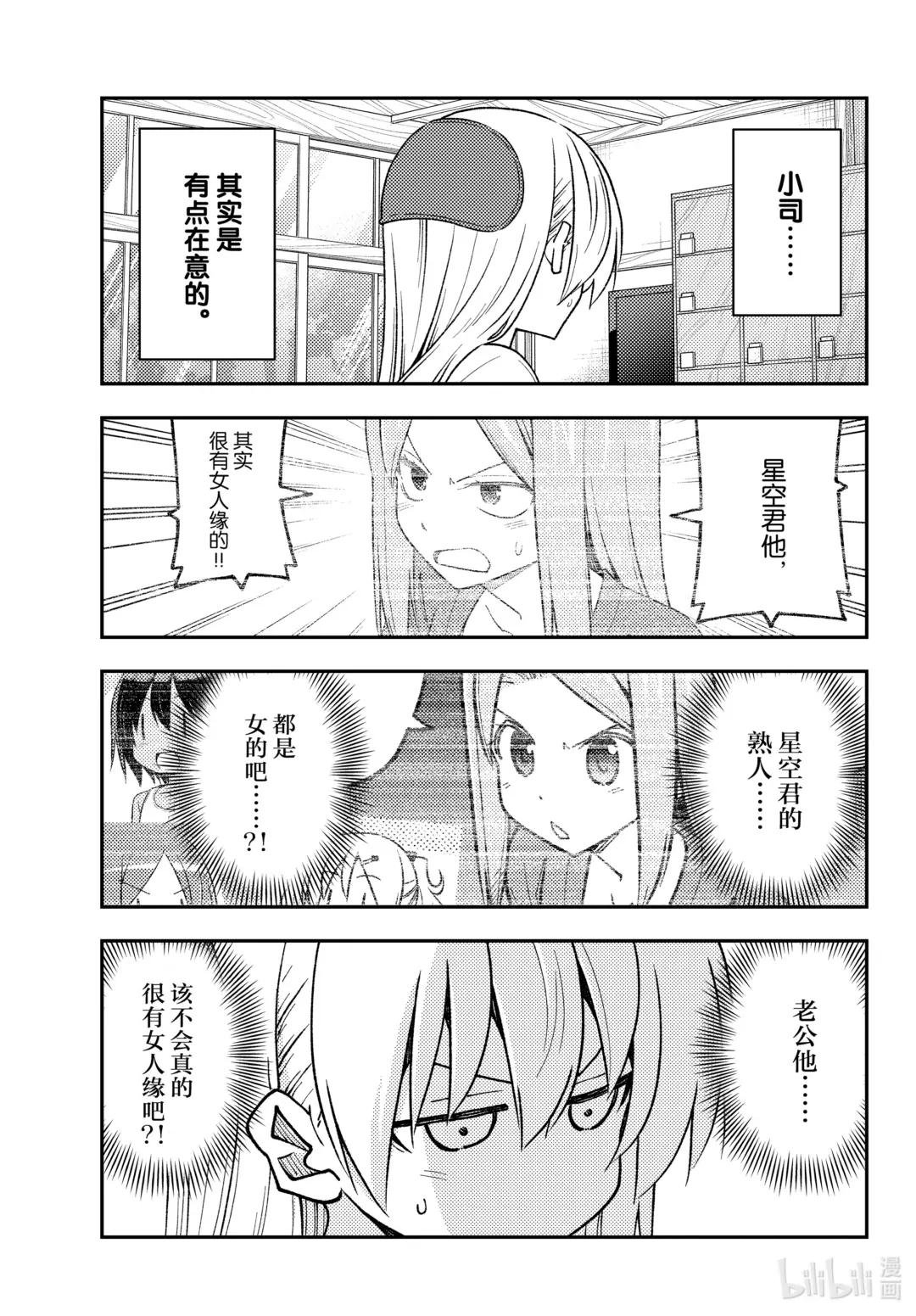 230 第230话“忘记的事情就最好不要再提起了”