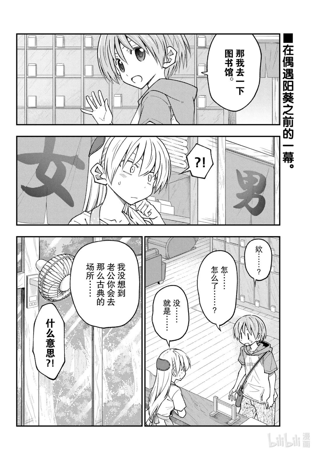 231 第231话“遥远星空的记忆”