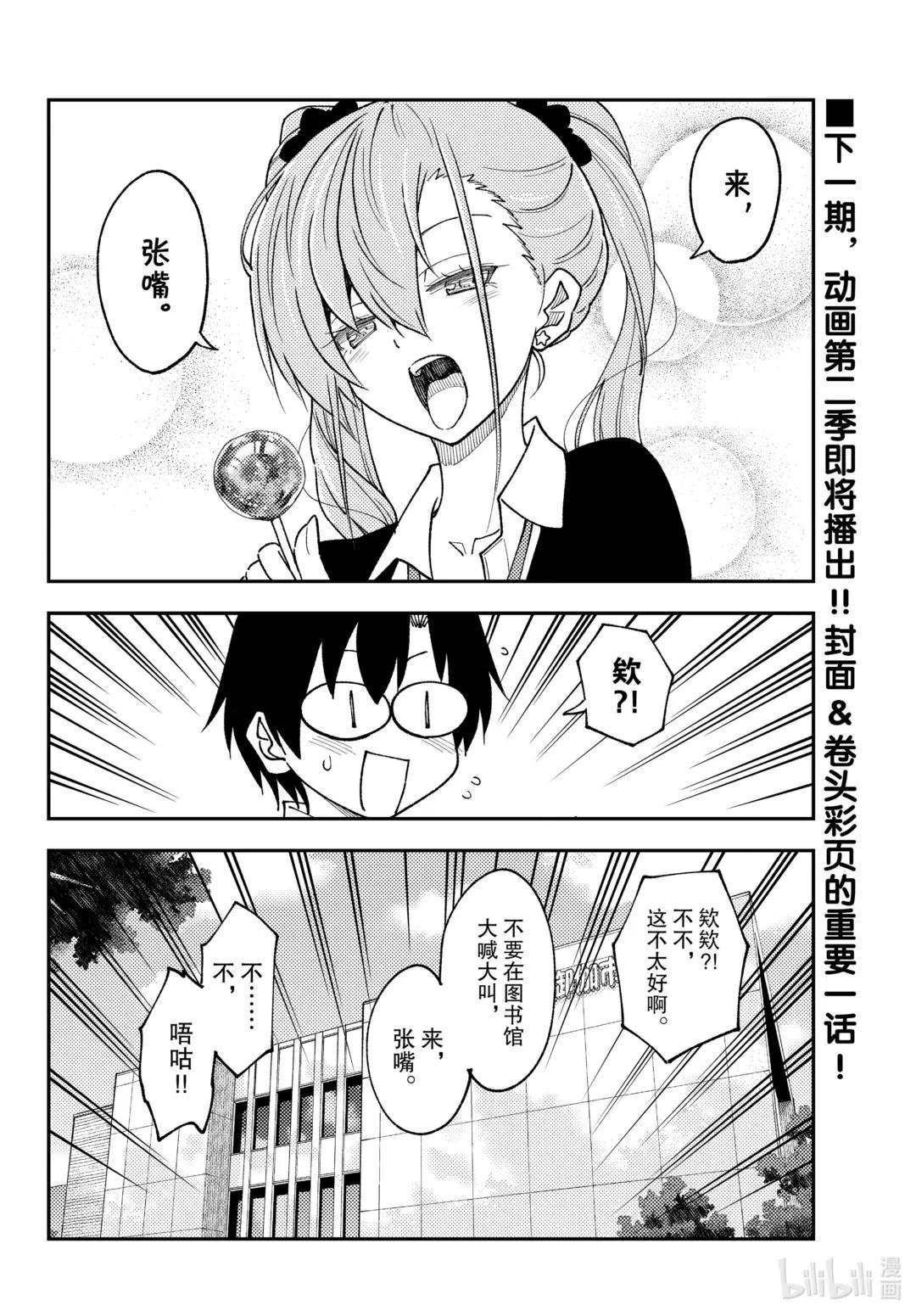 231 第231话“遥远星空的记忆”