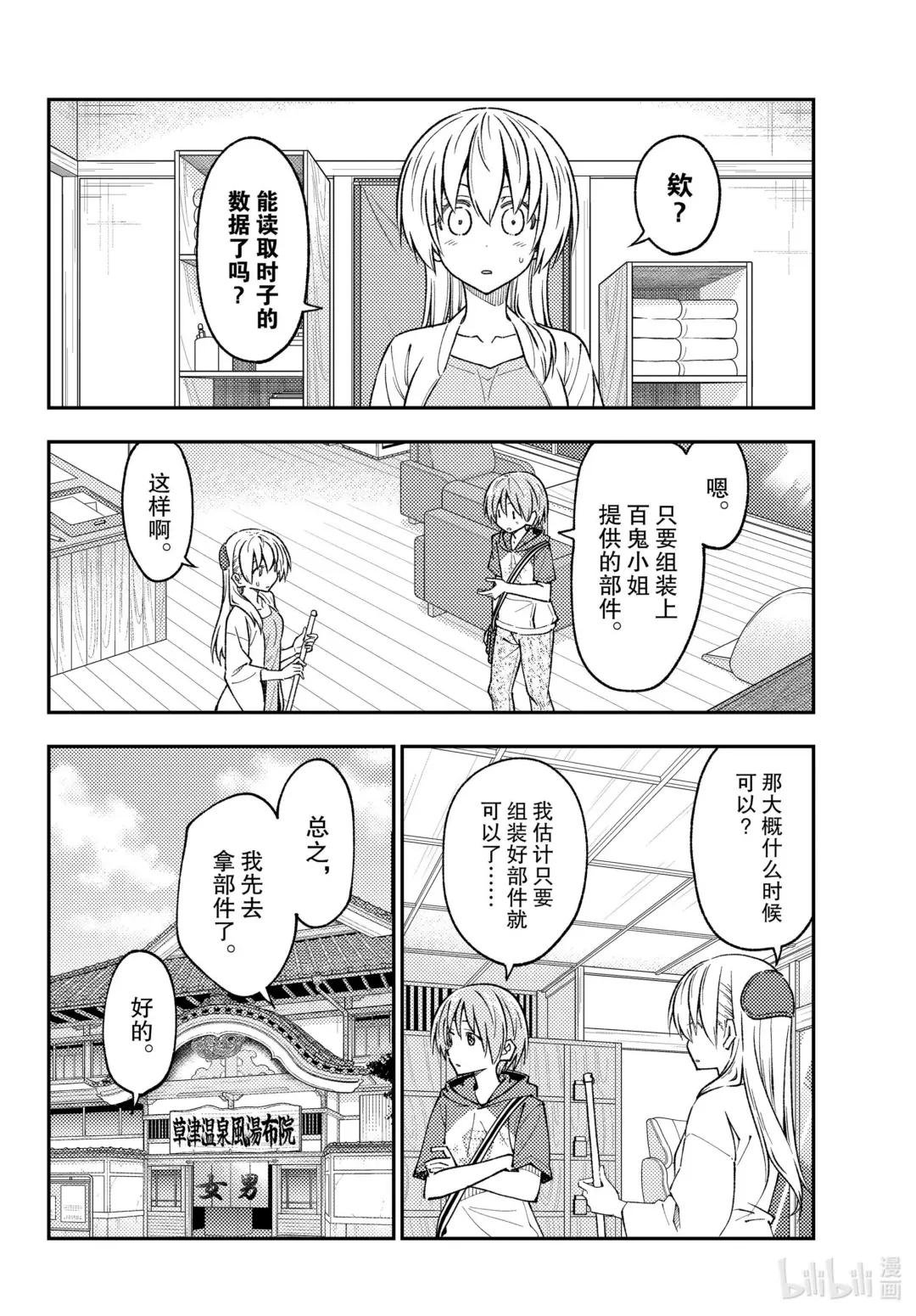 232 第232话“通往尽头的力量”