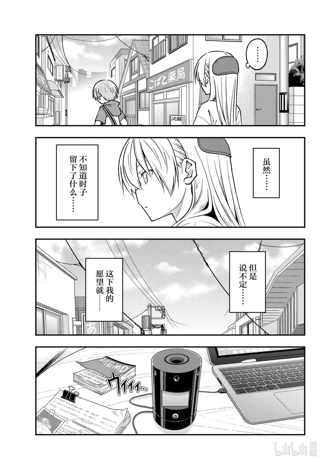 232 第232话“通往尽头的力量”