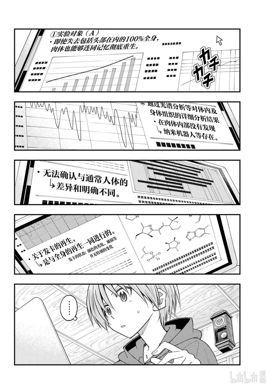 232 第232话“通往尽头的力量”