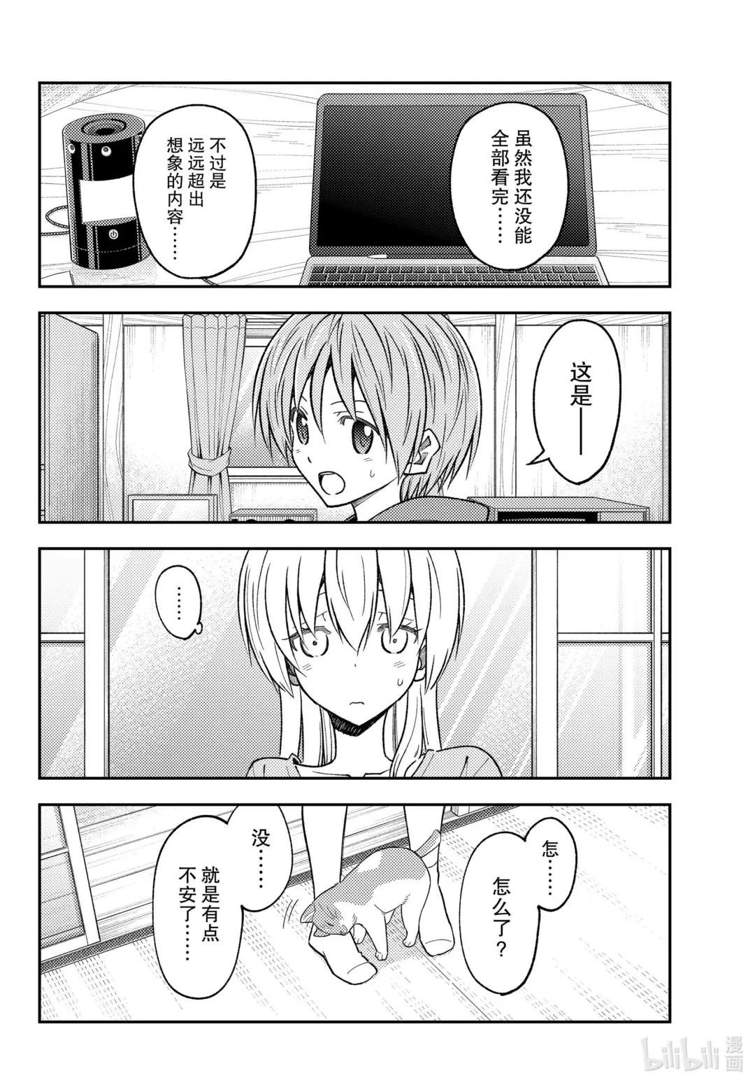 232 第232话“通往尽头的力量”