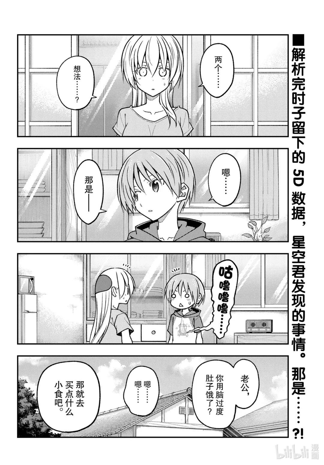 233 第233话“那一天与你许下的誓言”