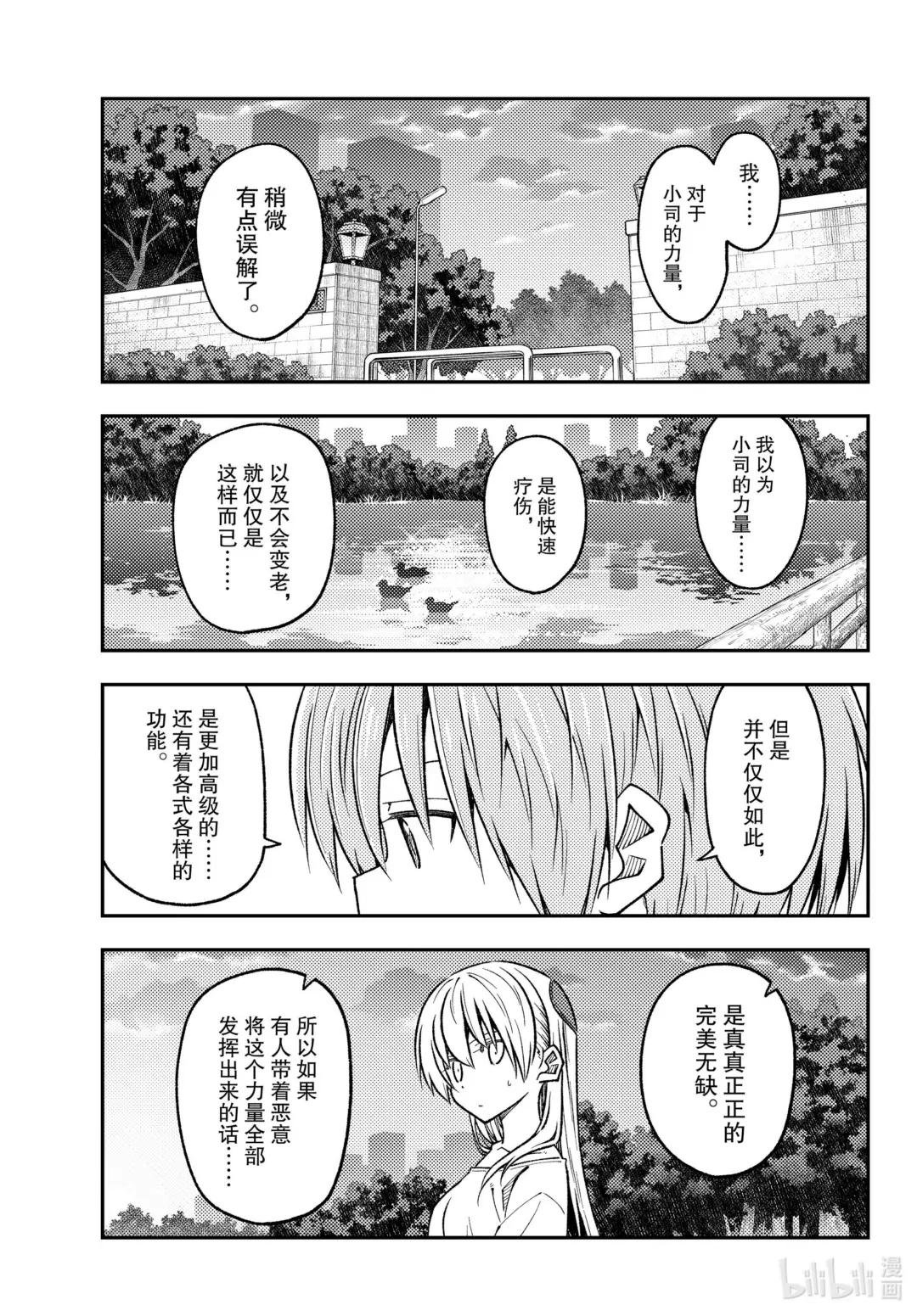 233 第233话“那一天与你许下的誓言”