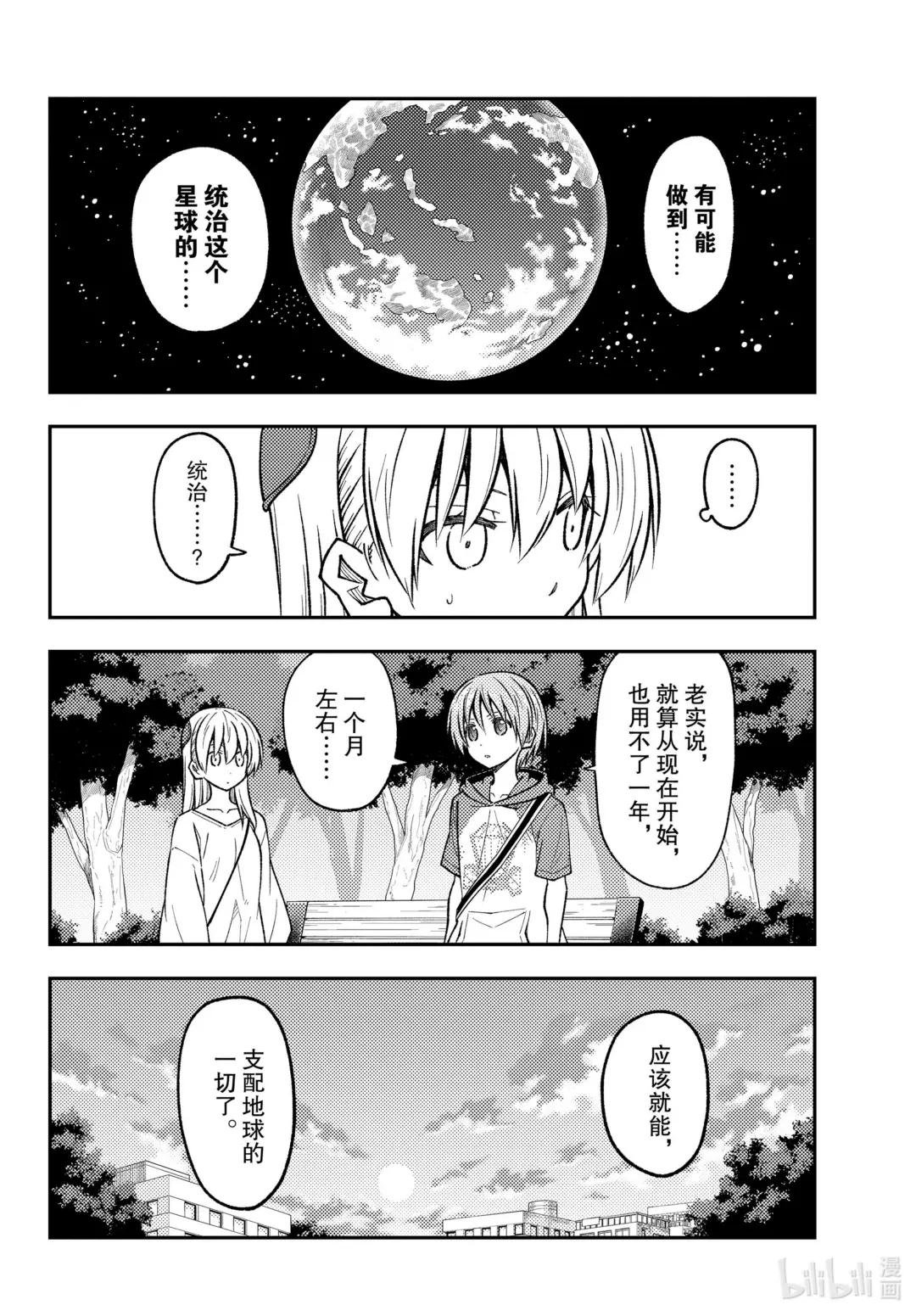 233 第233话“那一天与你许下的誓言”