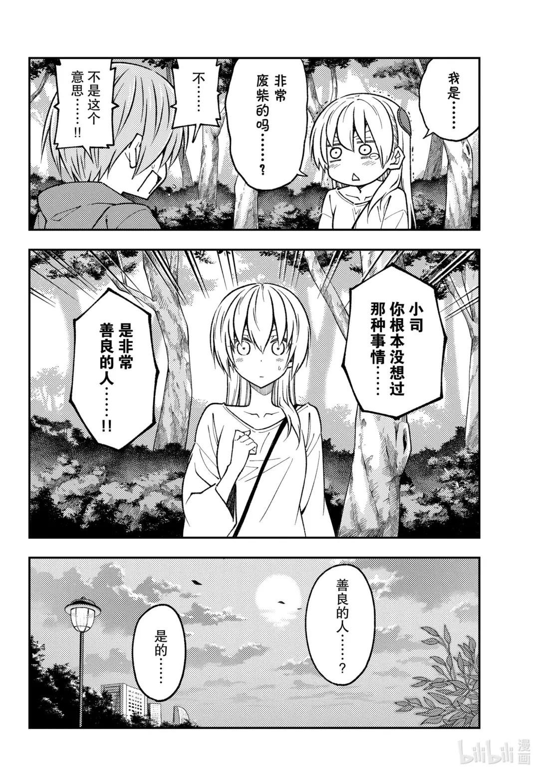 233 第233话“那一天与你许下的誓言”
