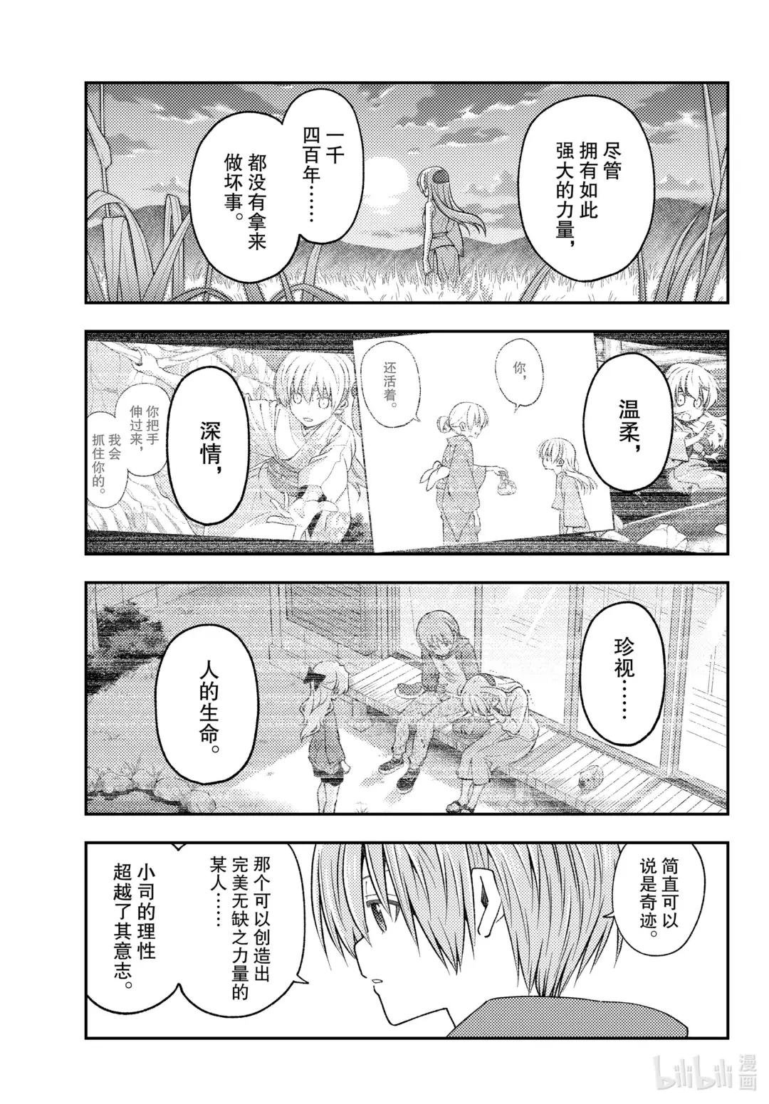 233 第233话“那一天与你许下的誓言”