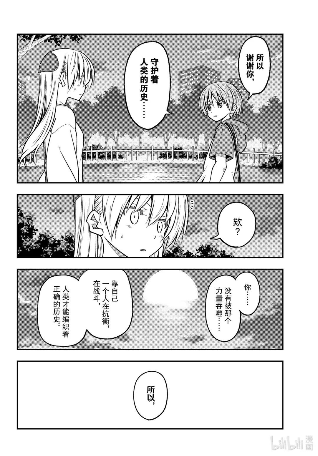 233 第233话“那一天与你许下的誓言”