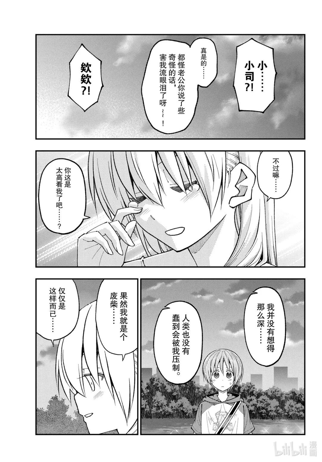 233 第233话“那一天与你许下的誓言”