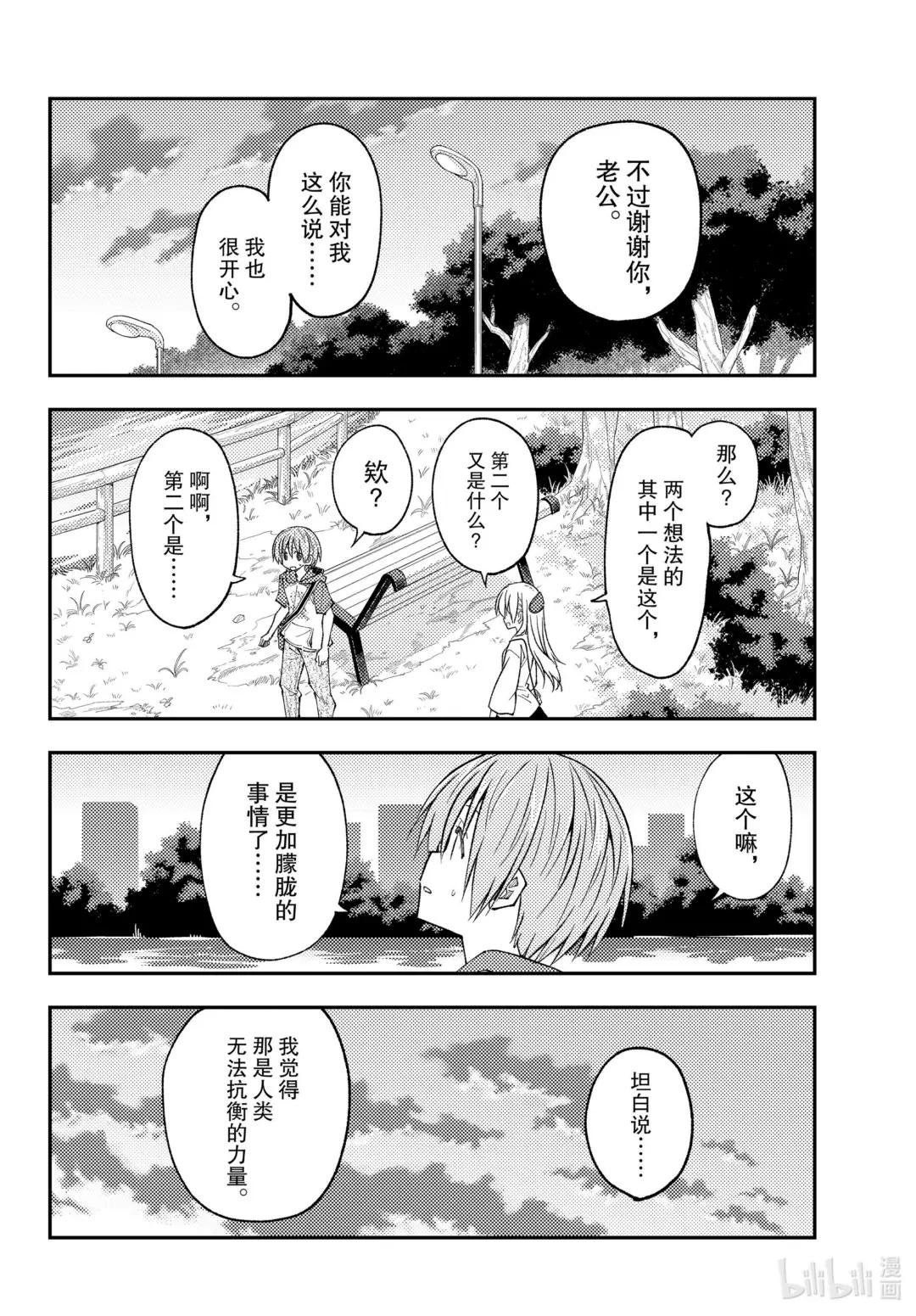 233 第233话“那一天与你许下的誓言”