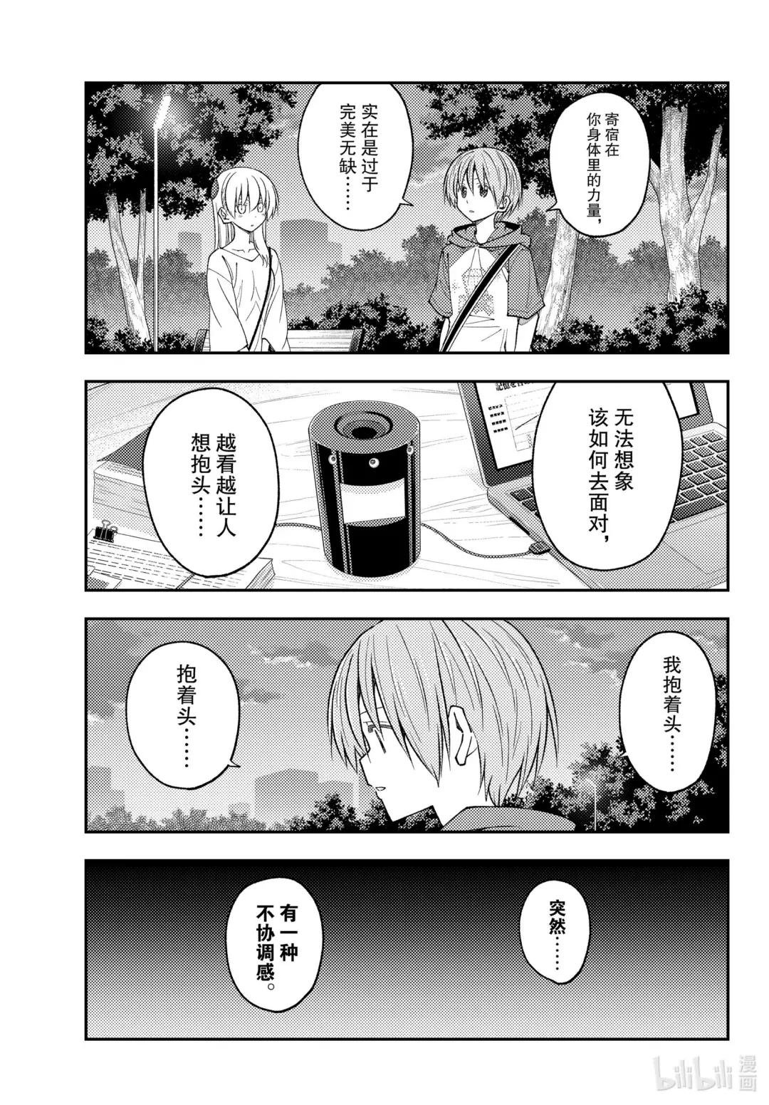 233 第233话“那一天与你许下的誓言”