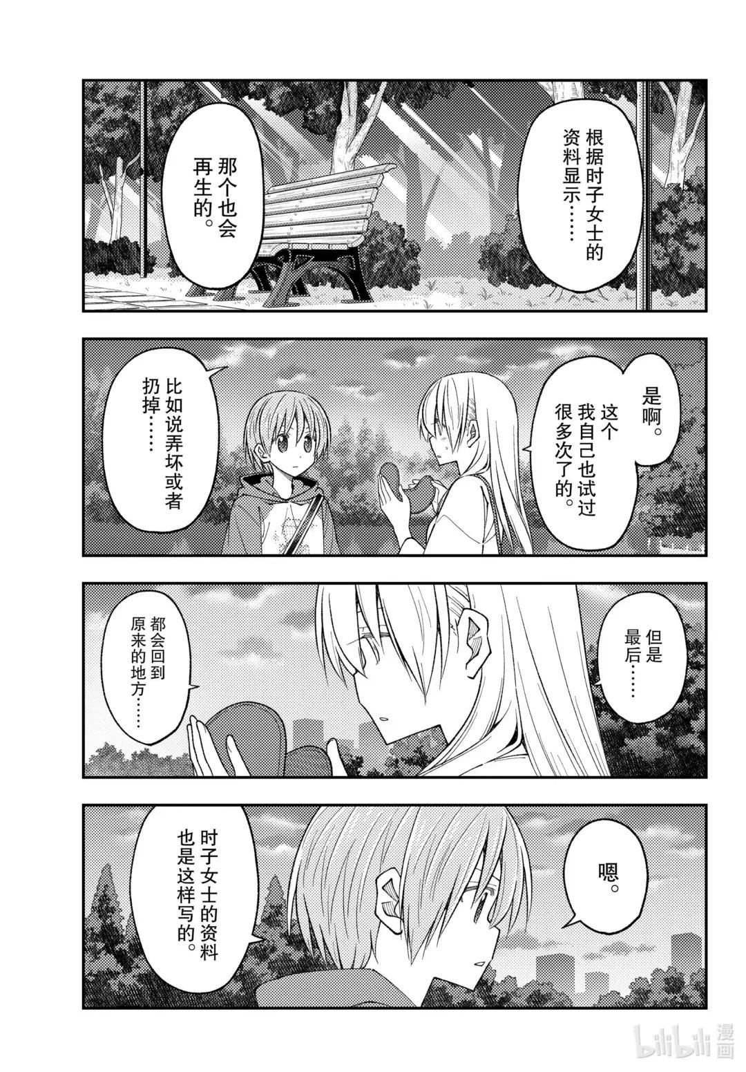 233 第233话“那一天与你许下的誓言”