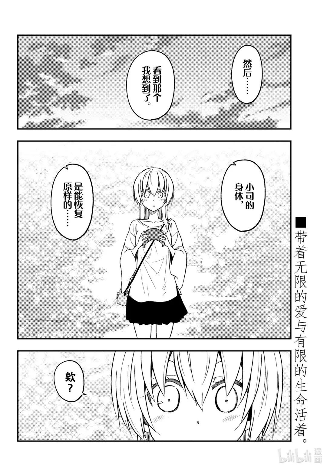 233 第233话“那一天与你许下的誓言”