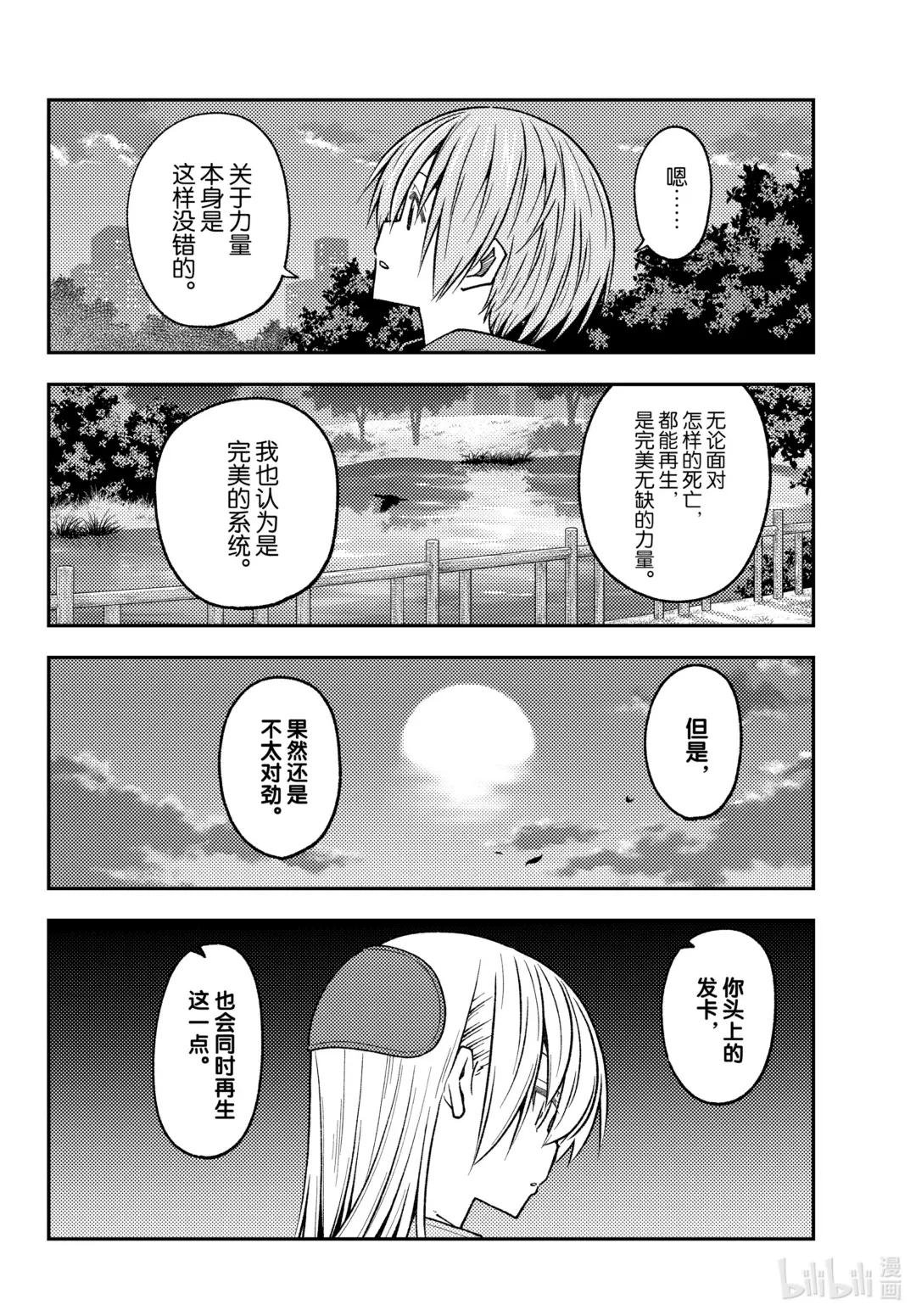 234 第234话“愿望”