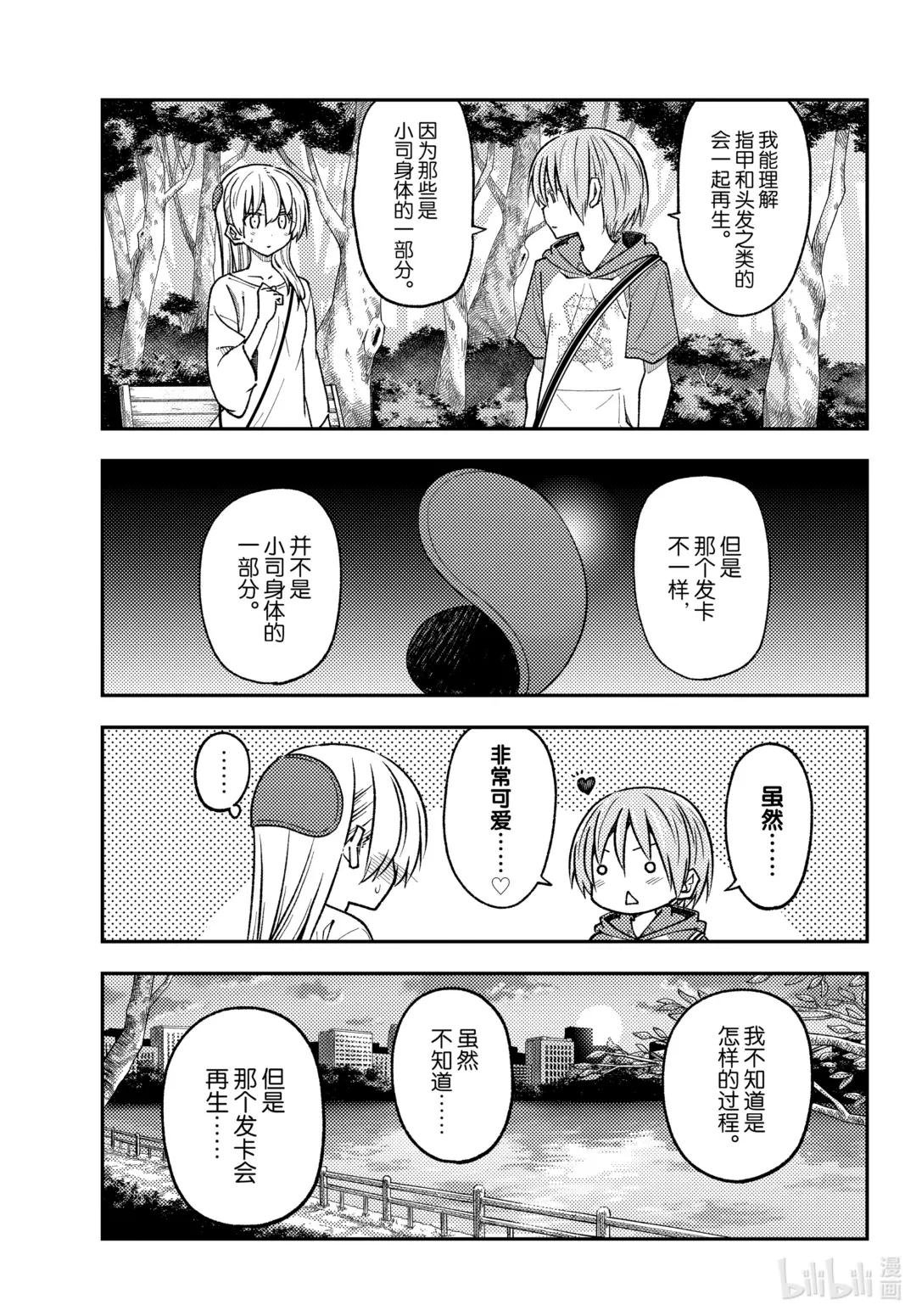 234 第234话“愿望”