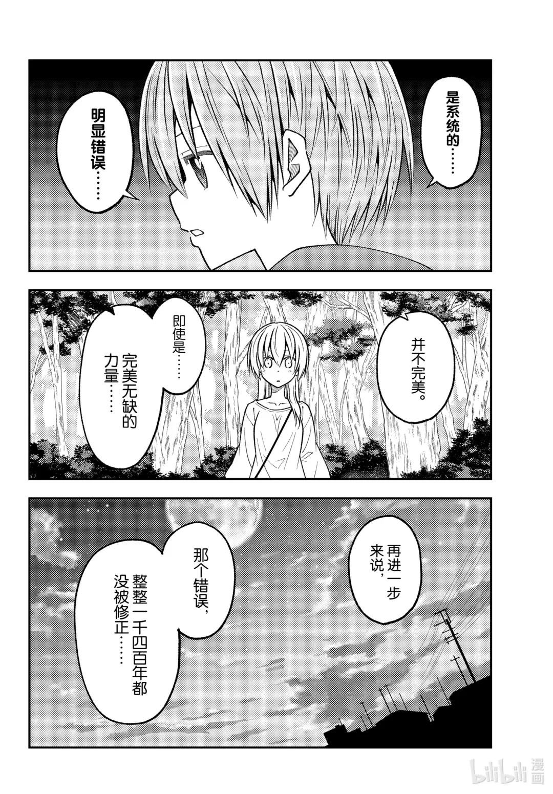 234 第234话“愿望”