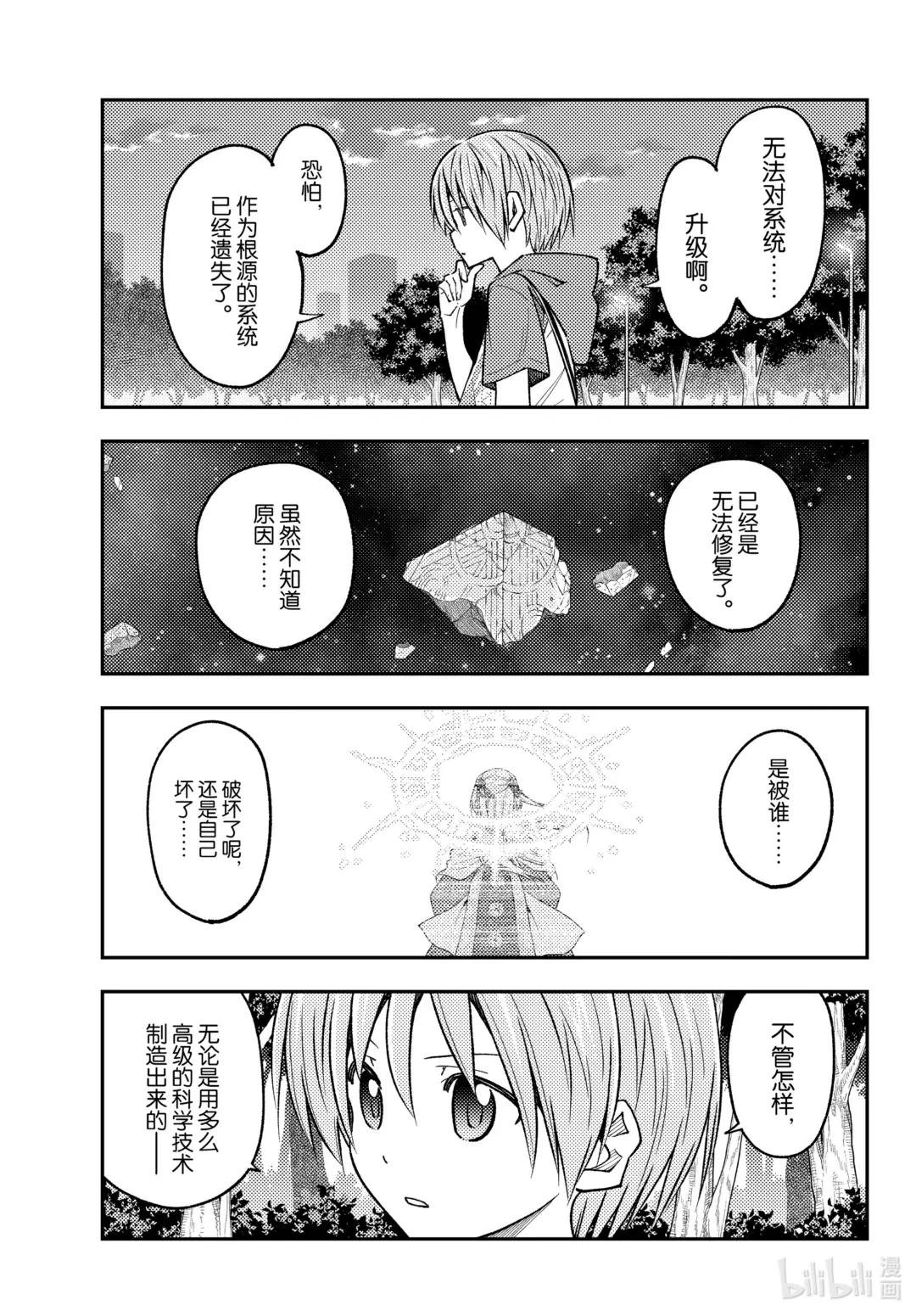 234 第234话“愿望”