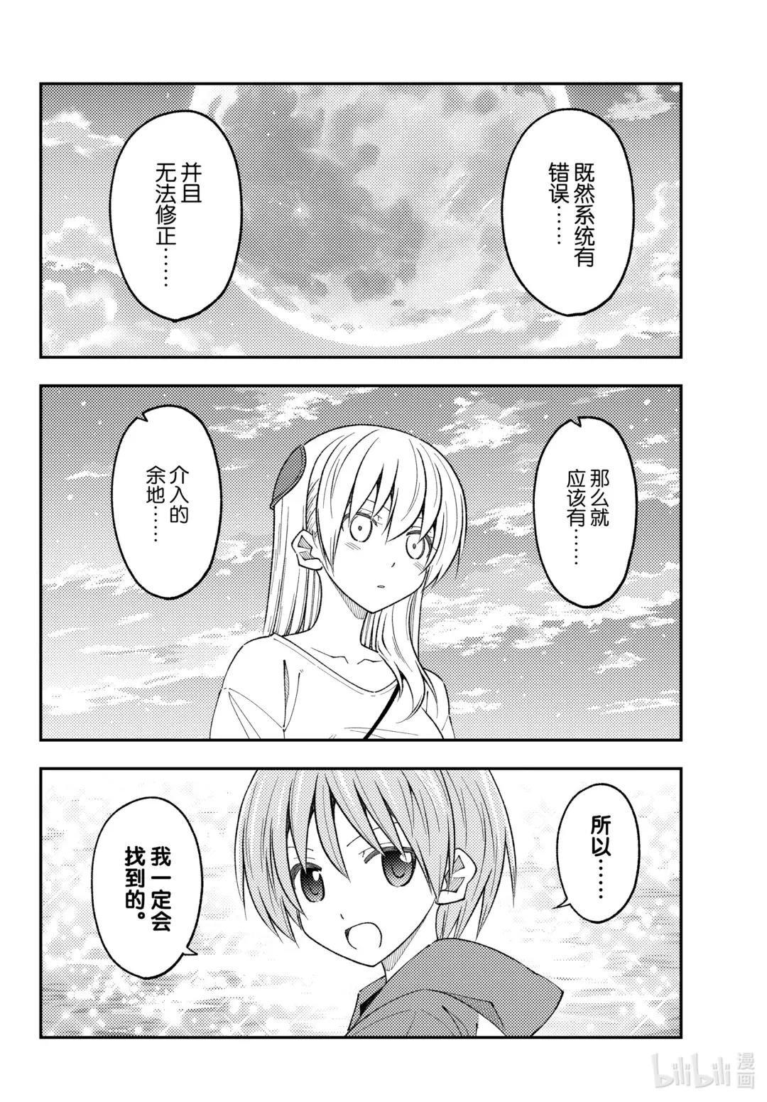 234 第234话“愿望”