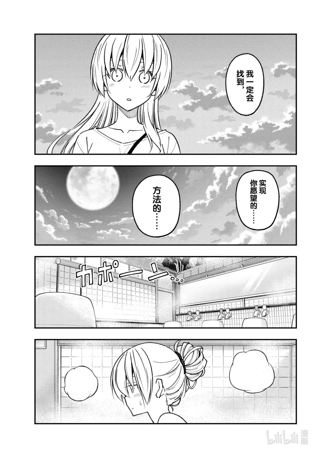 234 第234话“愿望”
