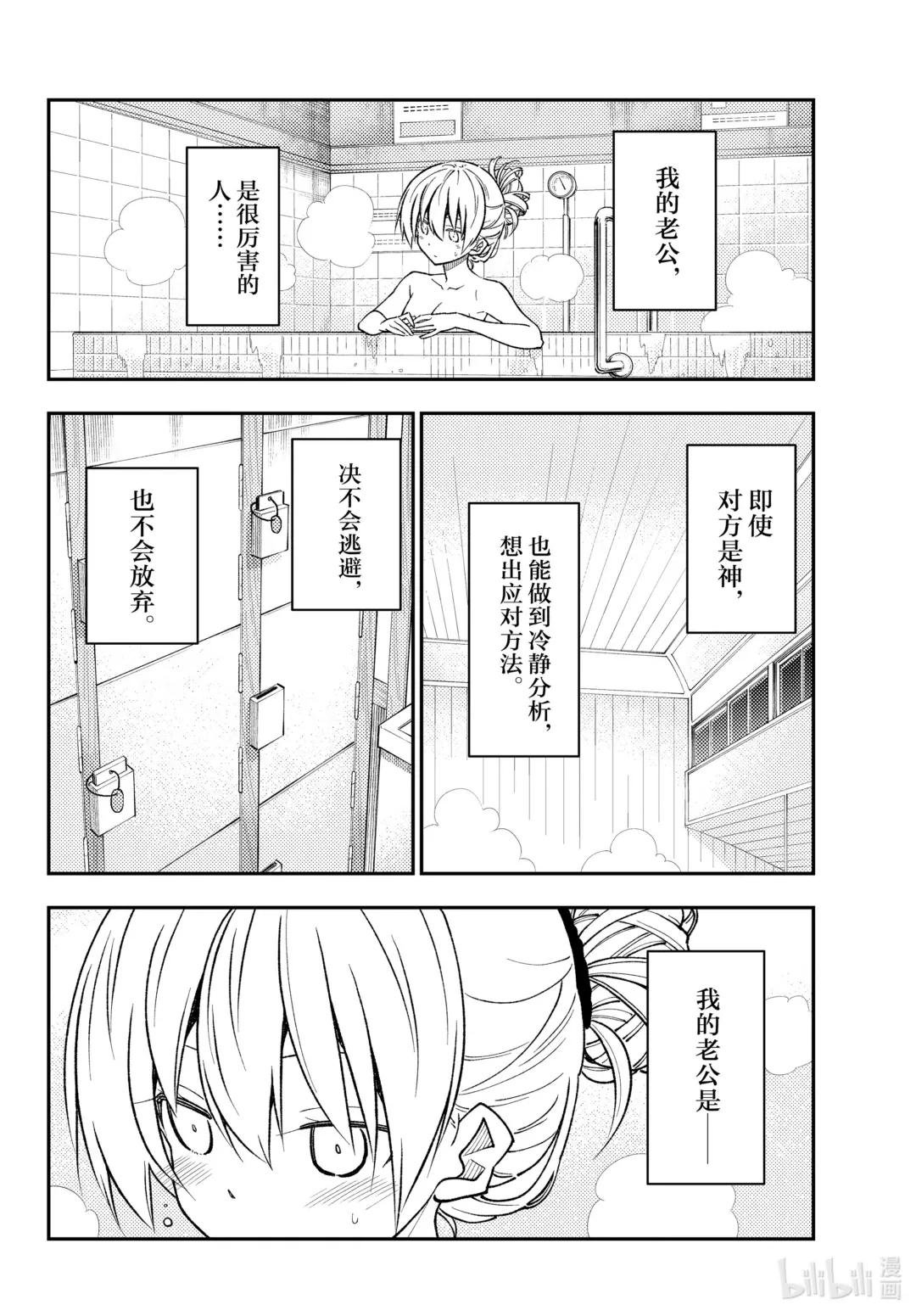 234 第234话“愿望”