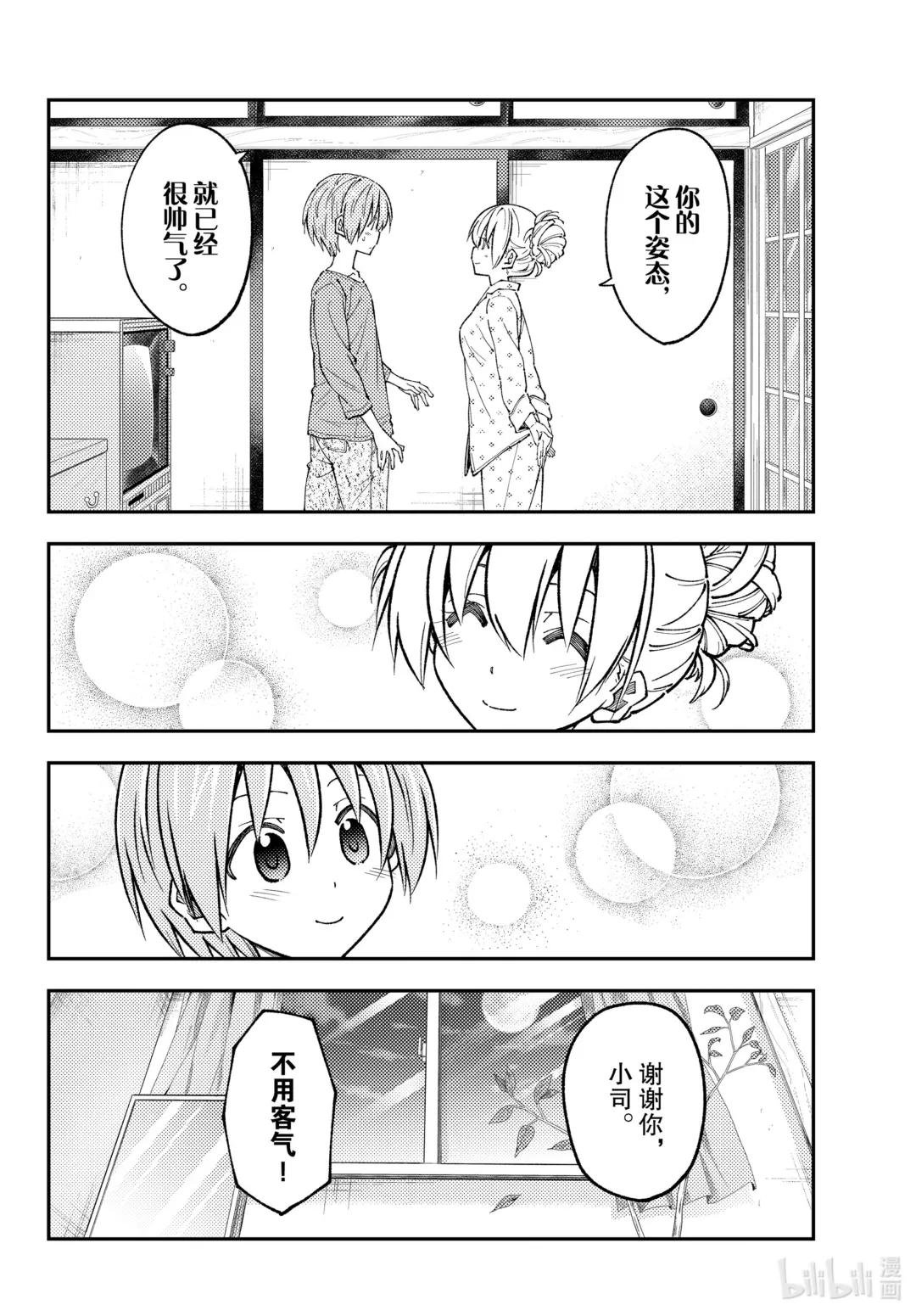 234 第234话“愿望”